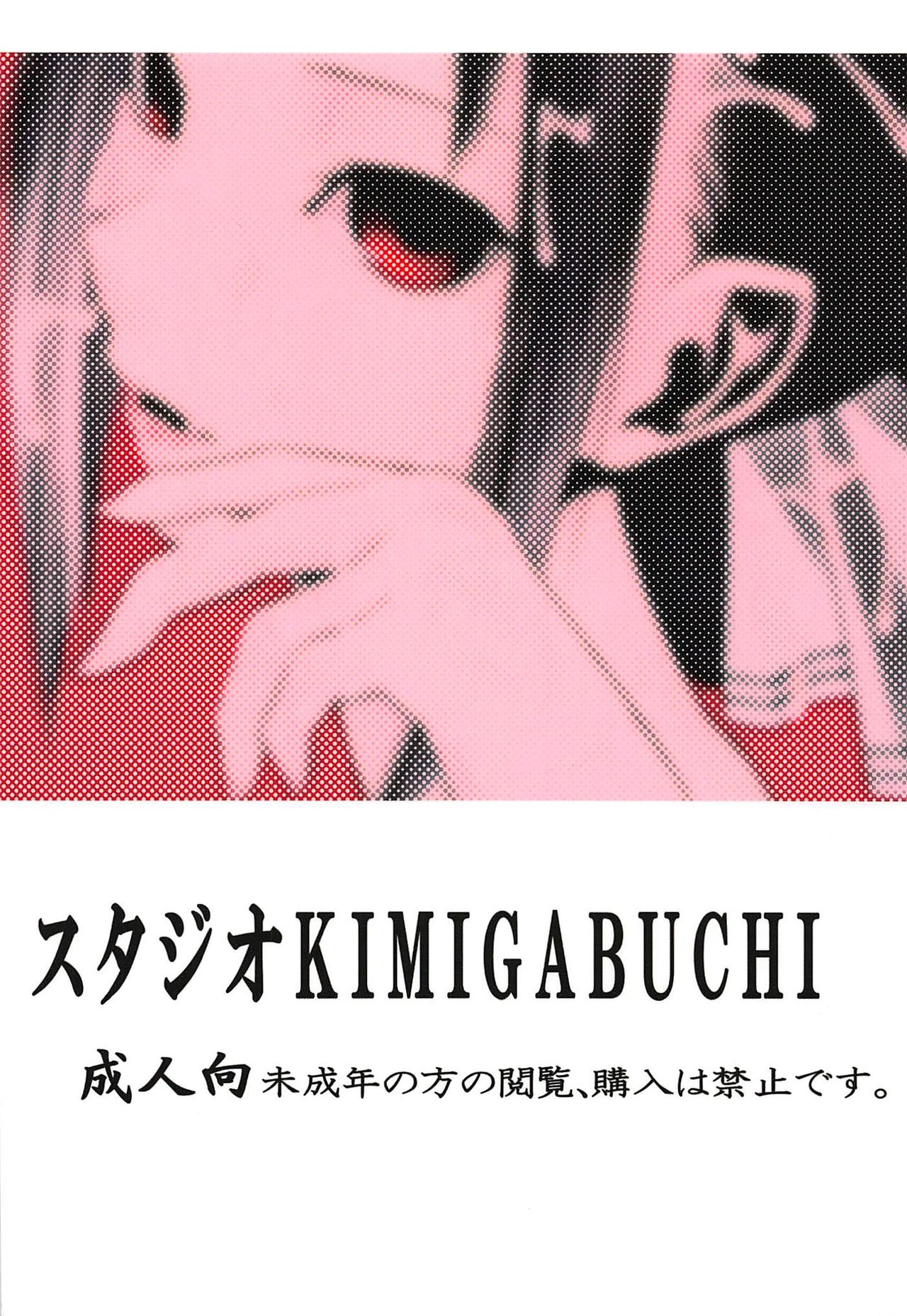 (C96) [スタジオKIMIGABUCHI (きみまる)] かぐや様は射精させたい (かぐや様は告らせたい)