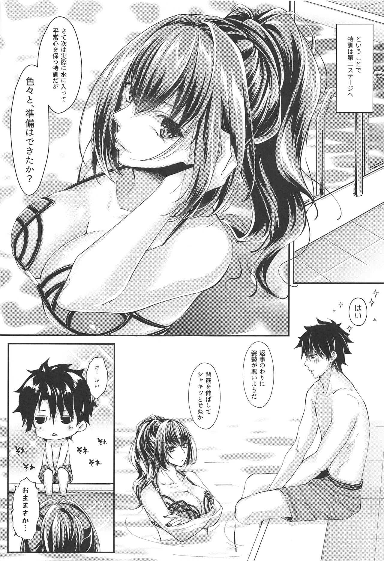 (C96) [0725co (ちょこみんと)] 真夏のドキドキ猛特訓! (Fate/Grand Order)