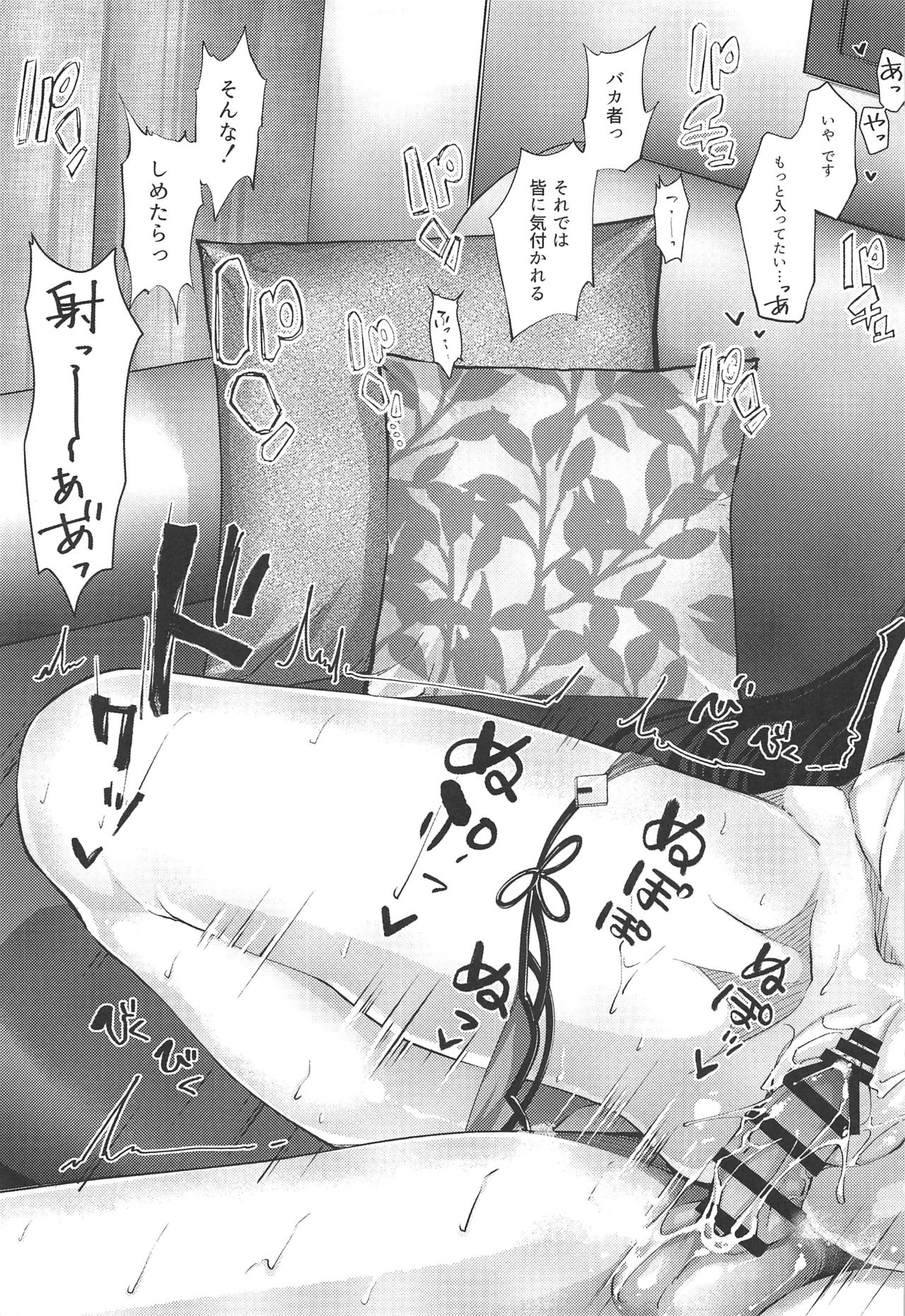 (C96) [0725co (ちょこみんと)] 真夏のドキドキ猛特訓! (Fate/Grand Order)