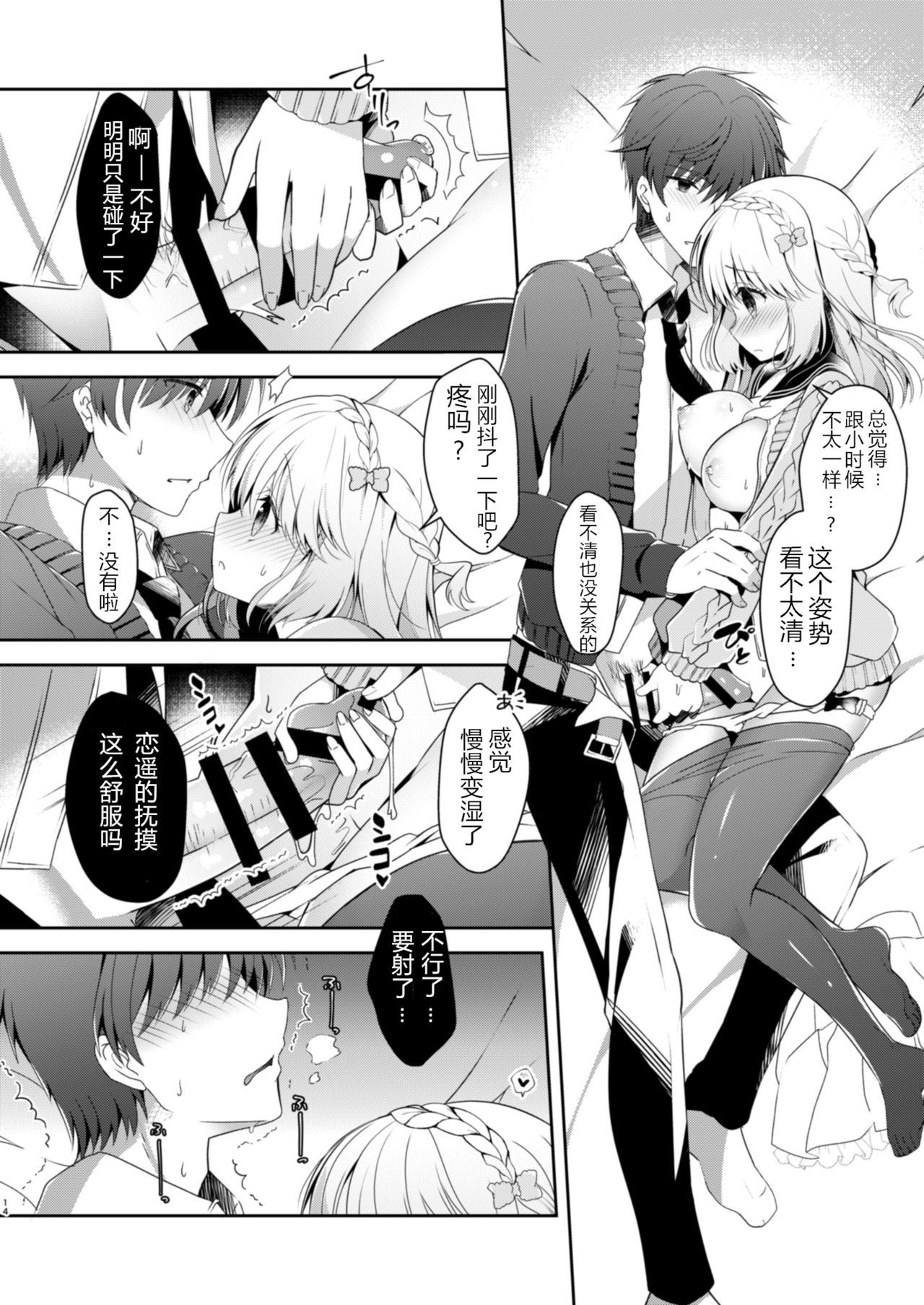 おさななじみで恋愛のカノジョとハジメテのXXX