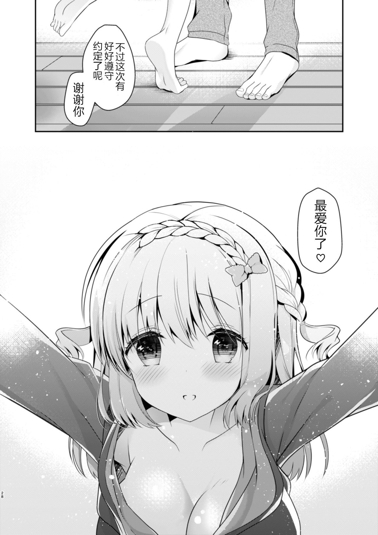 おさななじみで恋愛のカノジョとハジメテのXXX