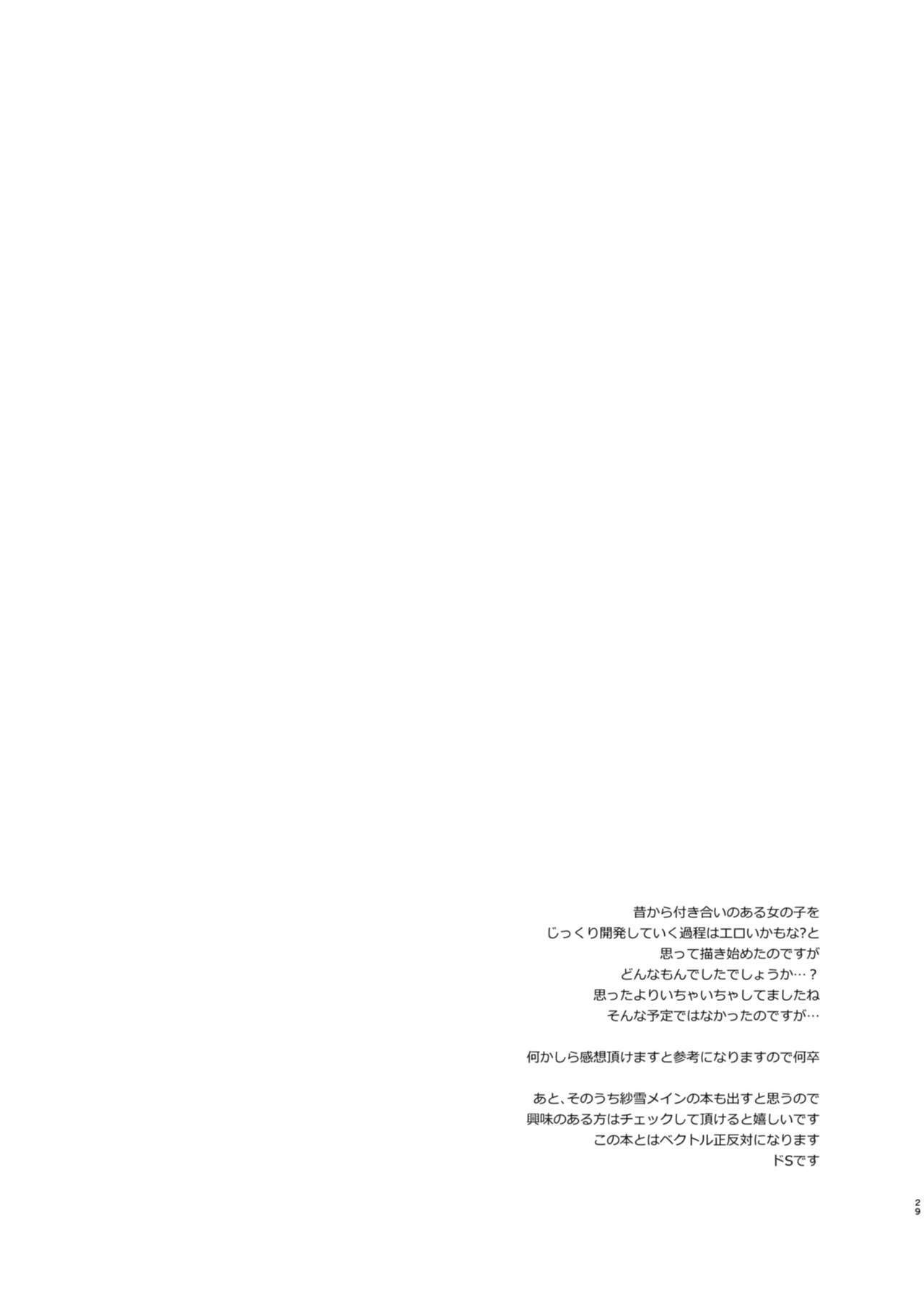 おさななじみで恋愛のカノジョとハジメテのXXX