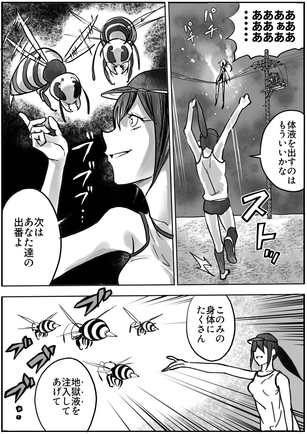 [いちにちアトリエ (ひめいよる)] 少女と少女と地獄絵図2巻