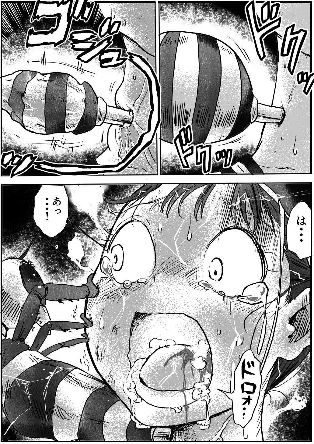 [いちにちアトリエ (ひめいよる)] 少女と少女と地獄絵図2巻