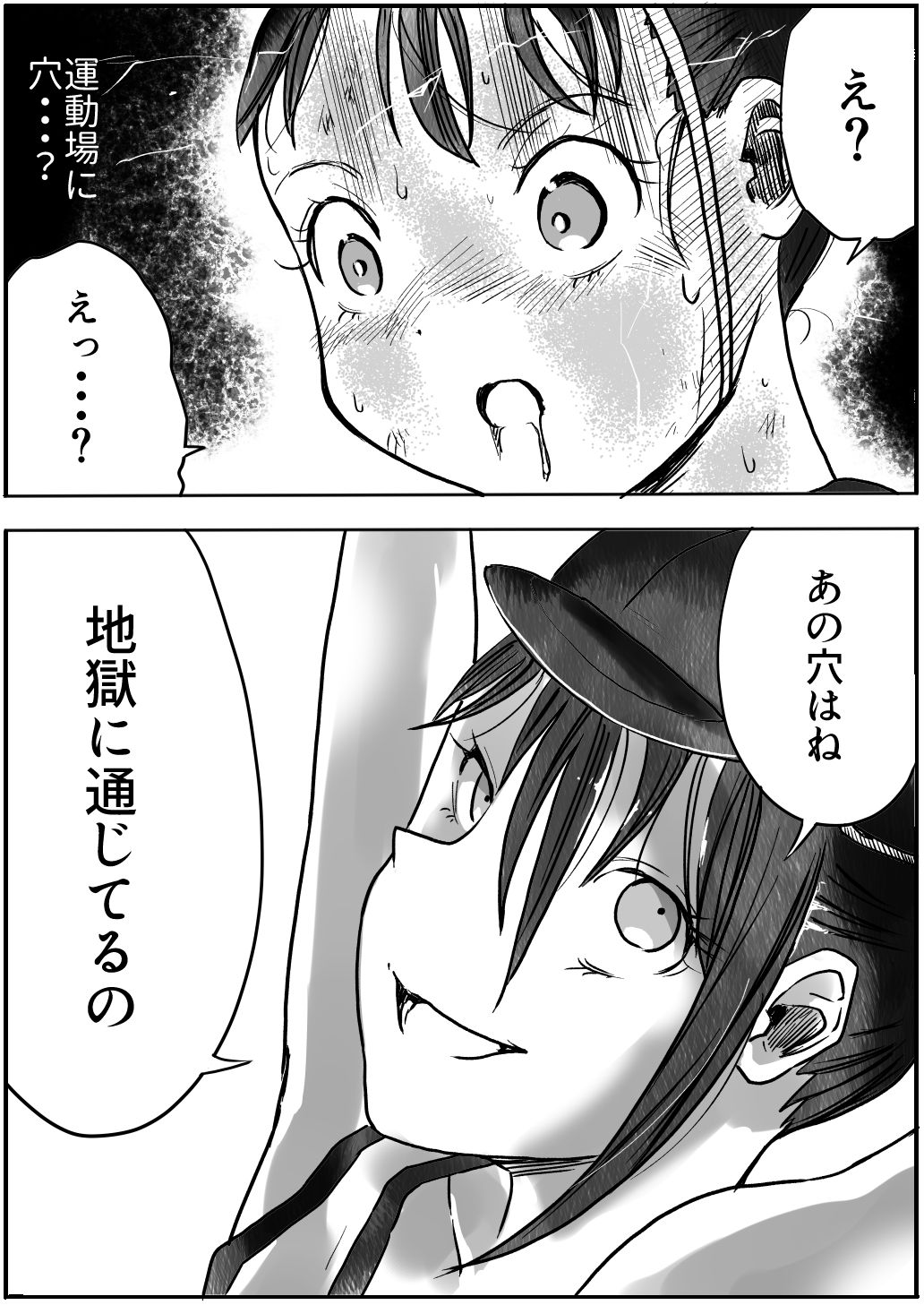 [いちにちアトリエ (ひめいよる)] 少女と少女と地獄絵図2巻