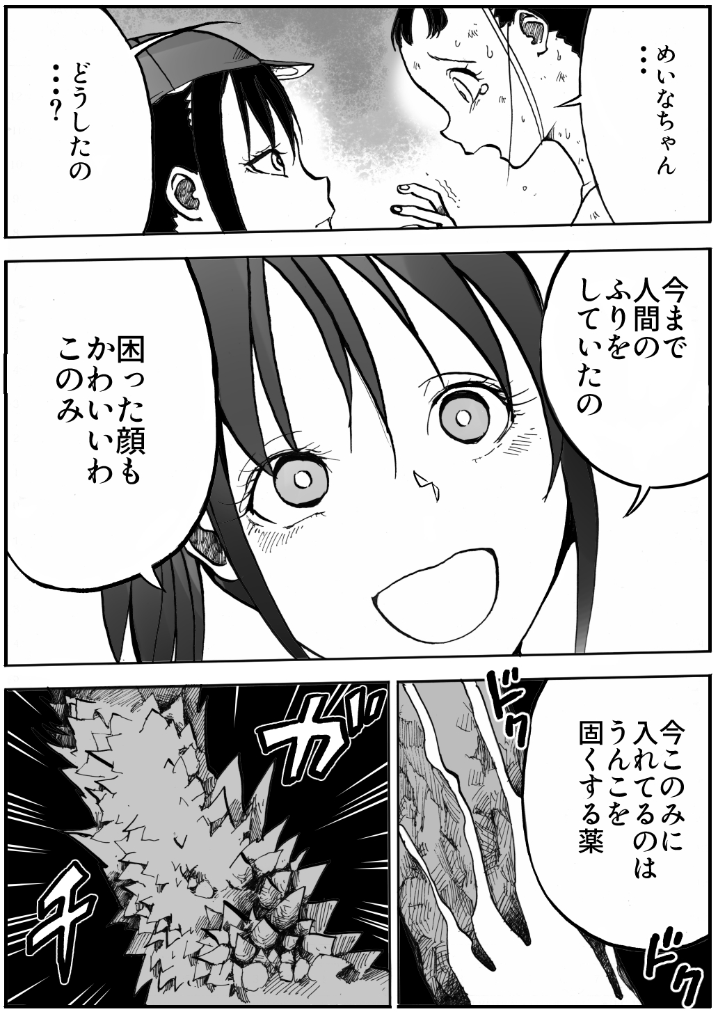 [いちにちアトリエ (ひめいよる)] 少女と少女と地獄絵図2巻