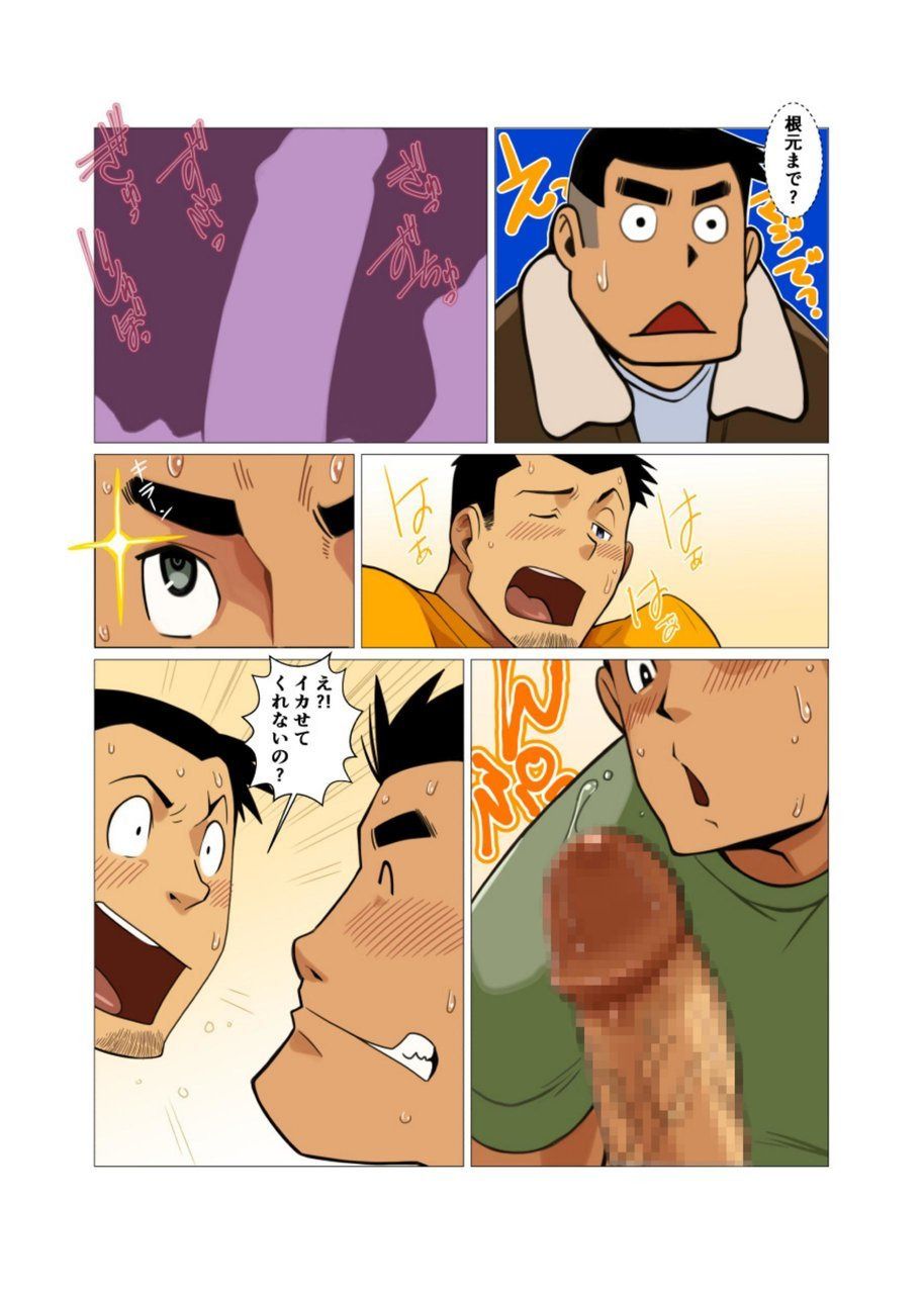 [我武者ら! (中田春平)] 歪な三角の安定した関係 #1 - #2 [DL版]