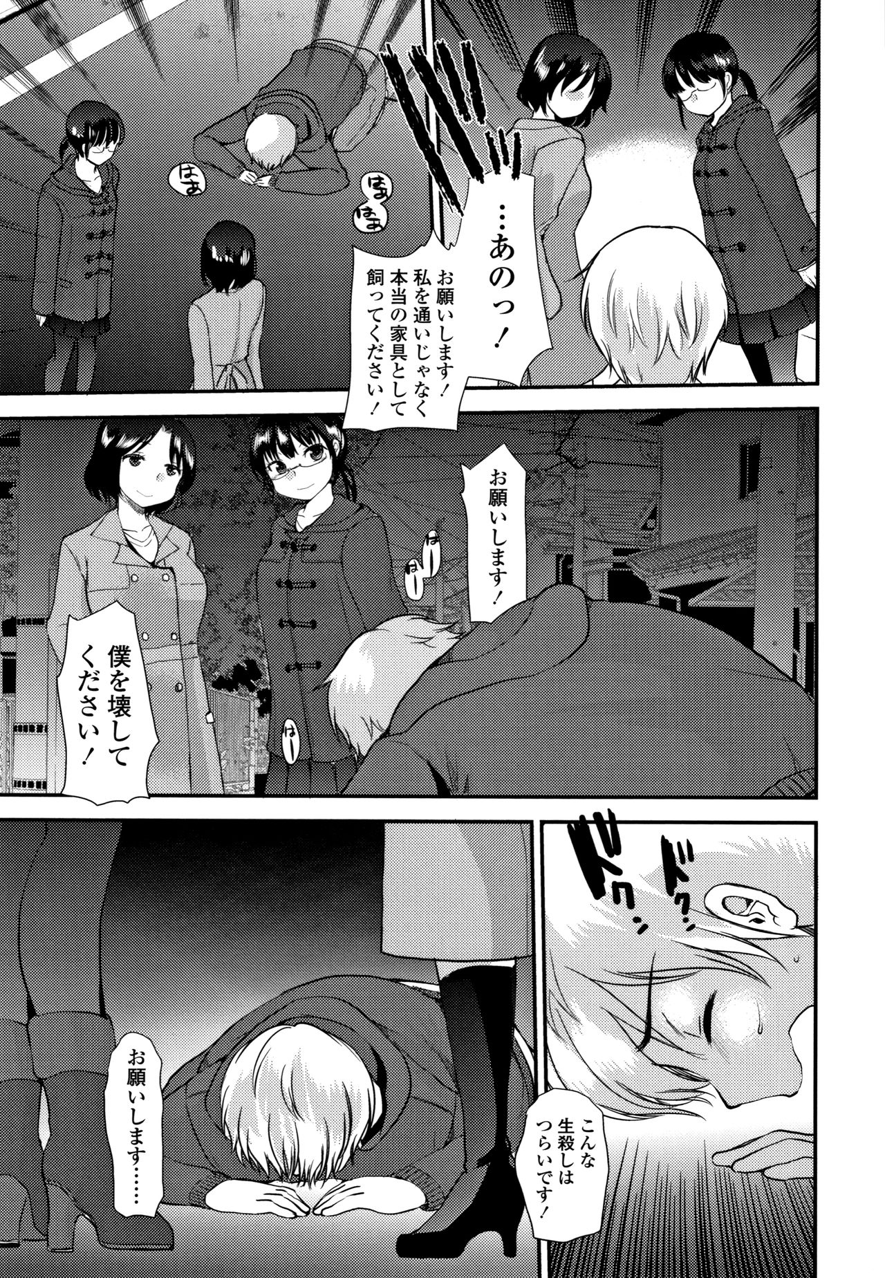 [亀吉いちこ] Dog Breeders