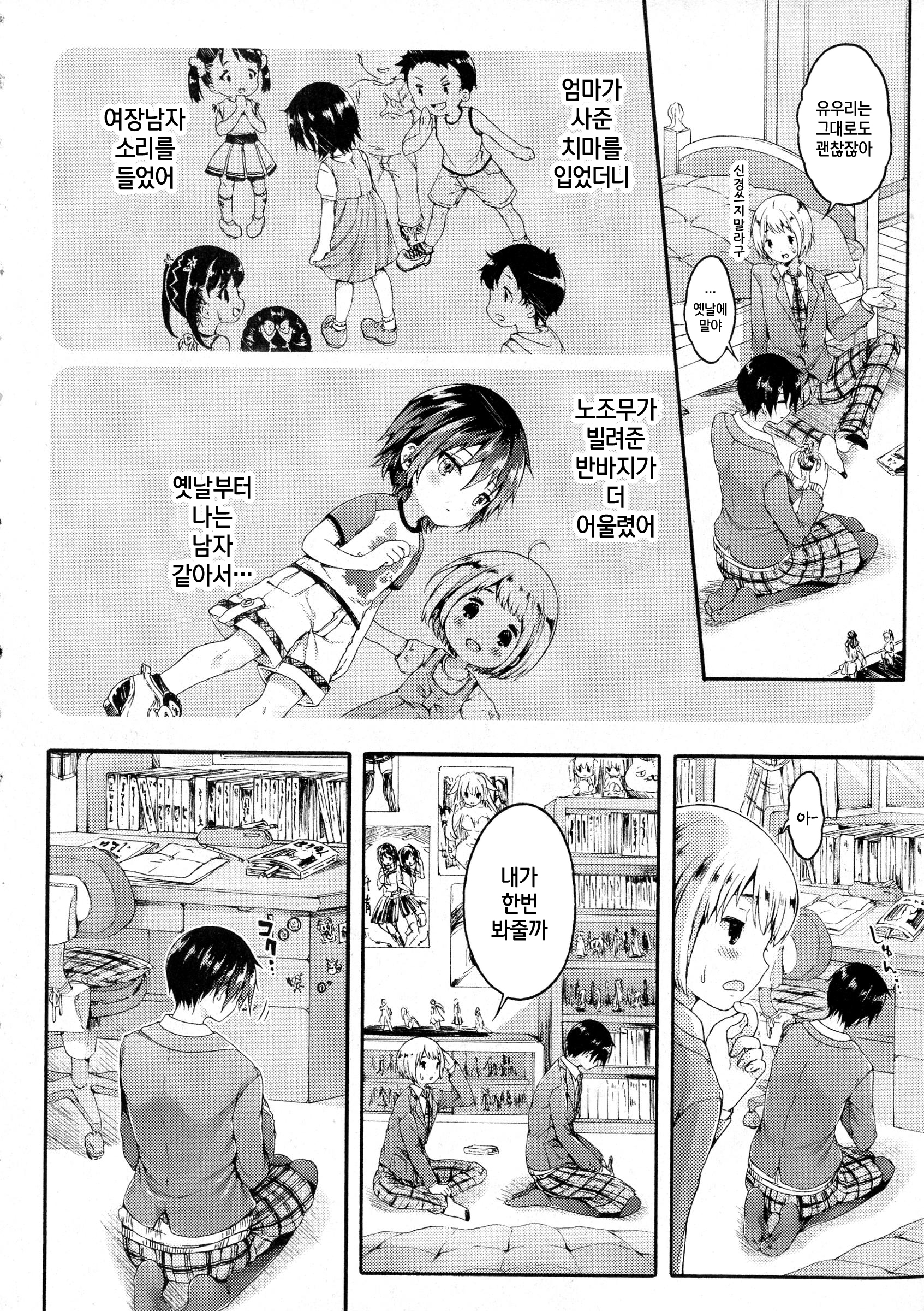 ゆうり様がみてる