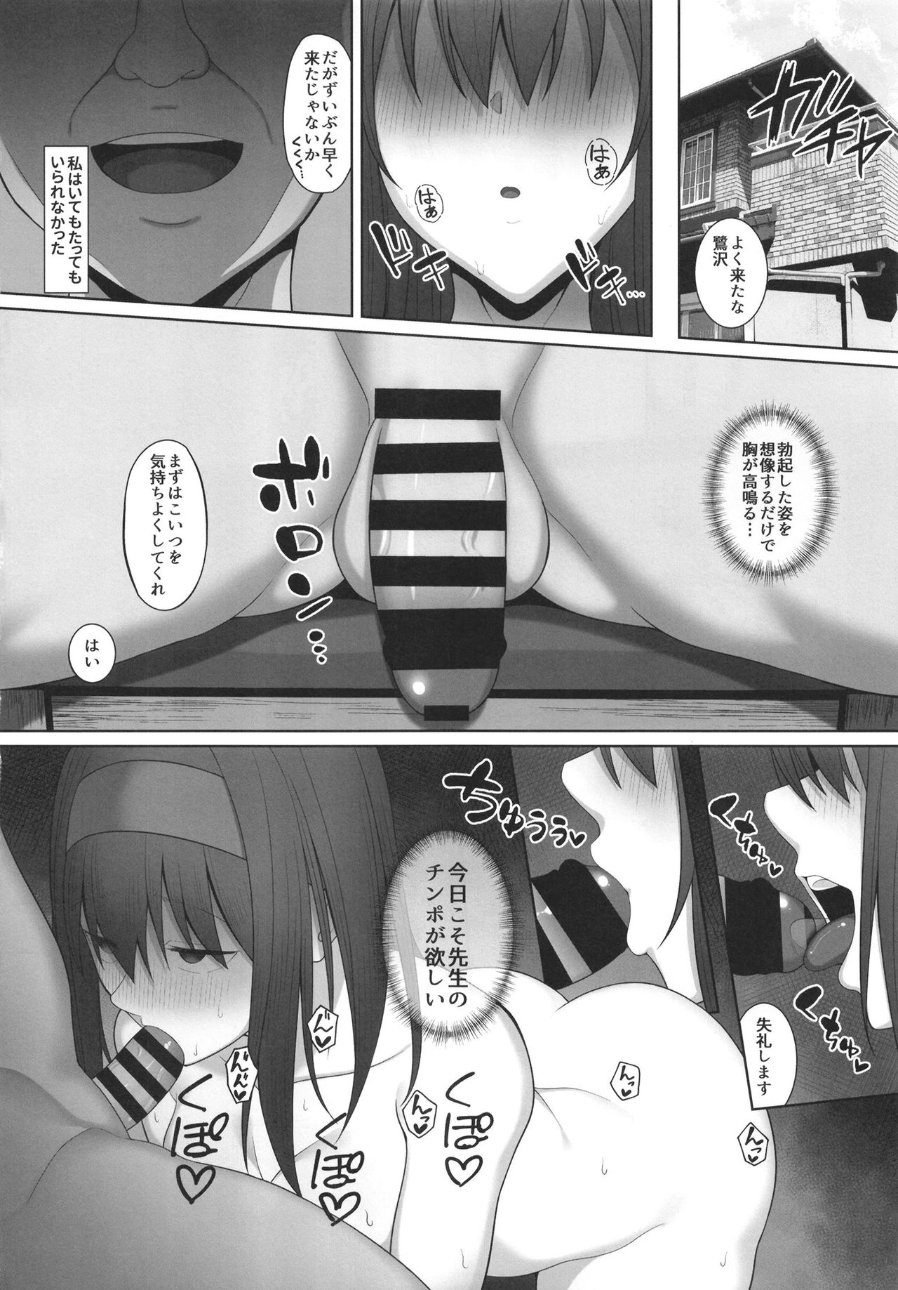 [Re:Cre@tors (柊はじめ)] 鷺沢文香のあやまち (アイドルマスターシンデレラガールズ) [DL版]