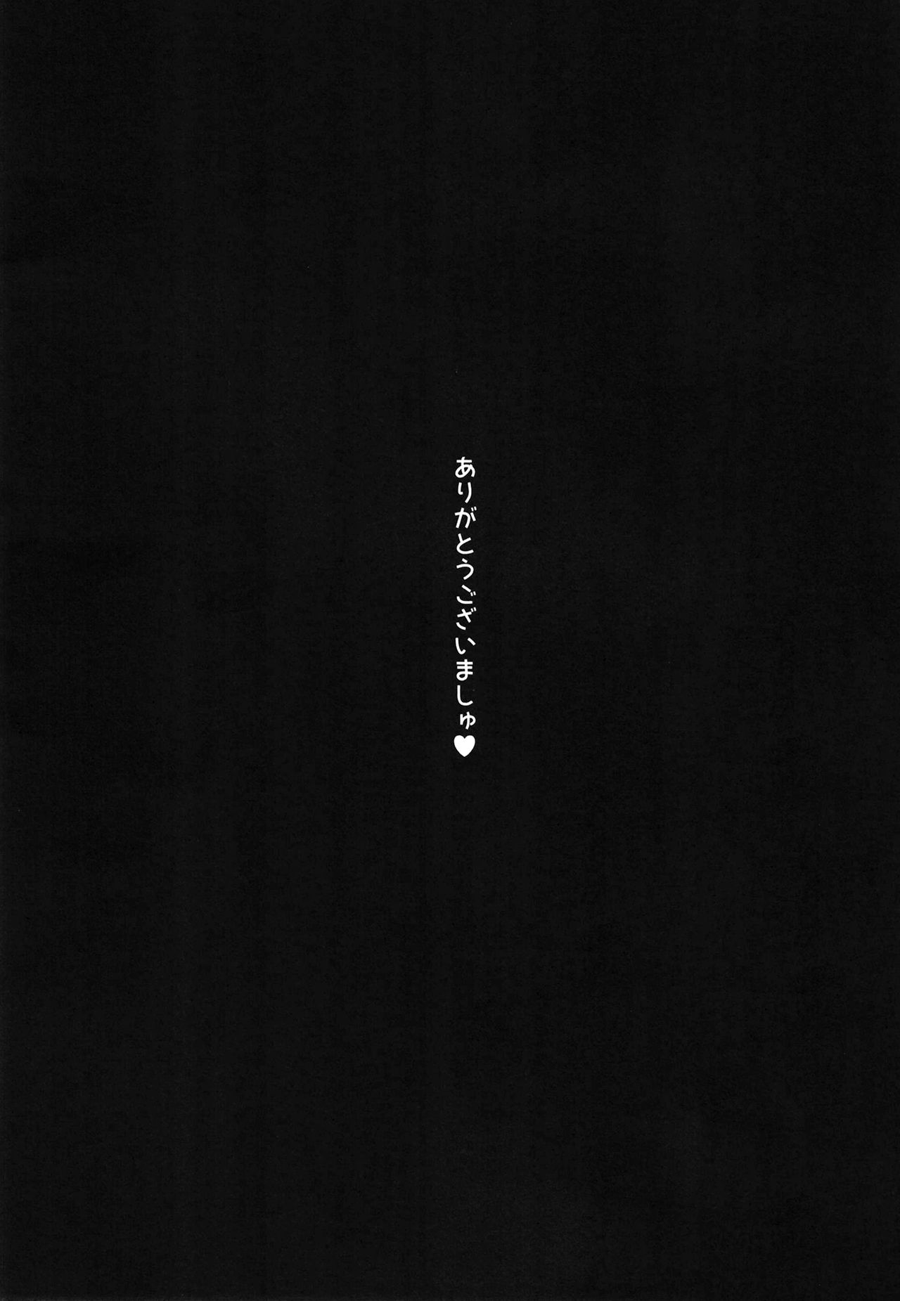 [Re:Cre@tors (柊はじめ)] 鷺沢文香のあやまち (アイドルマスターシンデレラガールズ) [DL版]