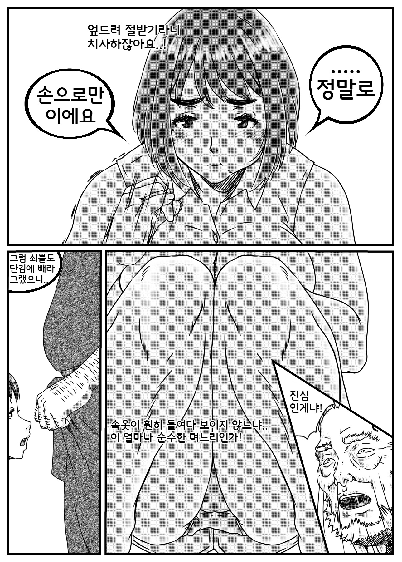 神崎紀子はさからえない