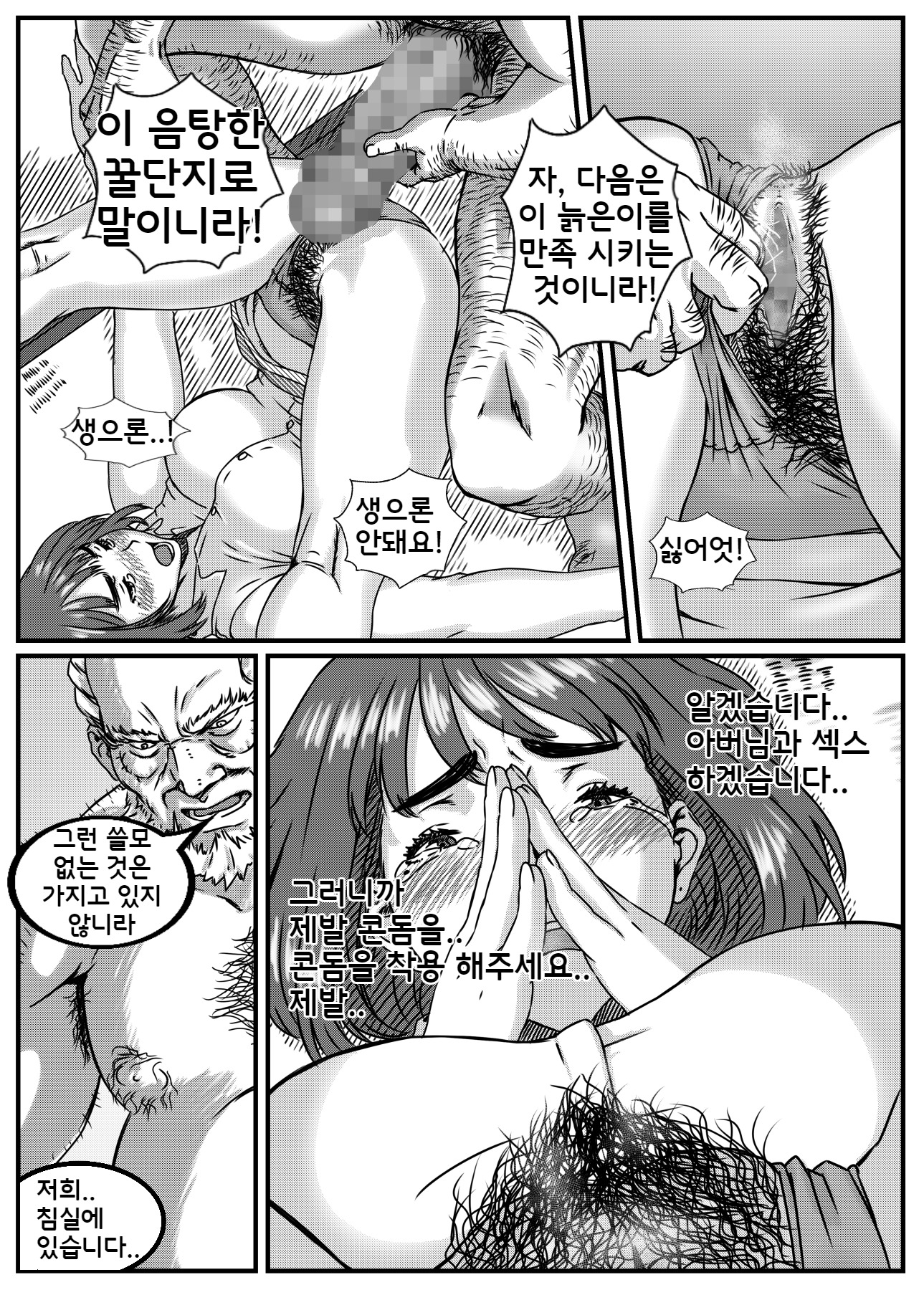 神崎紀子はさからえない