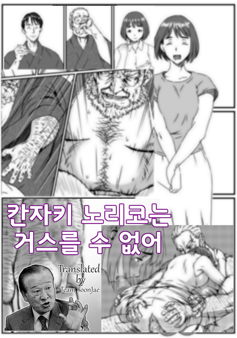 神崎紀子はさからえない