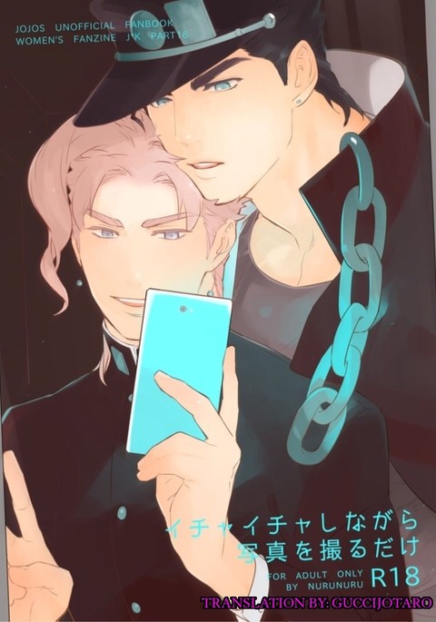 いちゃいちゃしながらしゃしんをとる