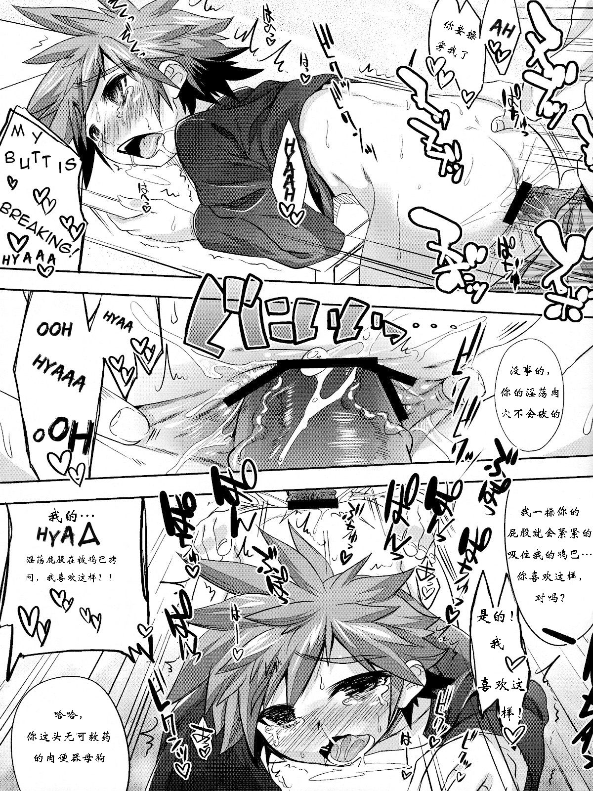 (しょたふる!) [EGO DANCE (七松建司)] Hero's Downfall (急襲戦隊ダンジジャー) [中国翻訳]