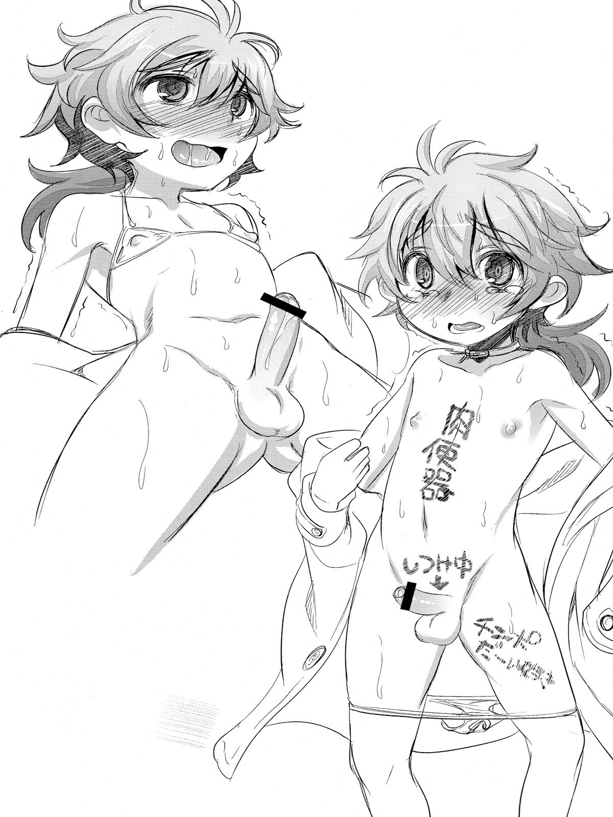 (しょたふる!) [EGO DANCE (七松建司)] Hero's Downfall (急襲戦隊ダンジジャー) [中国翻訳]