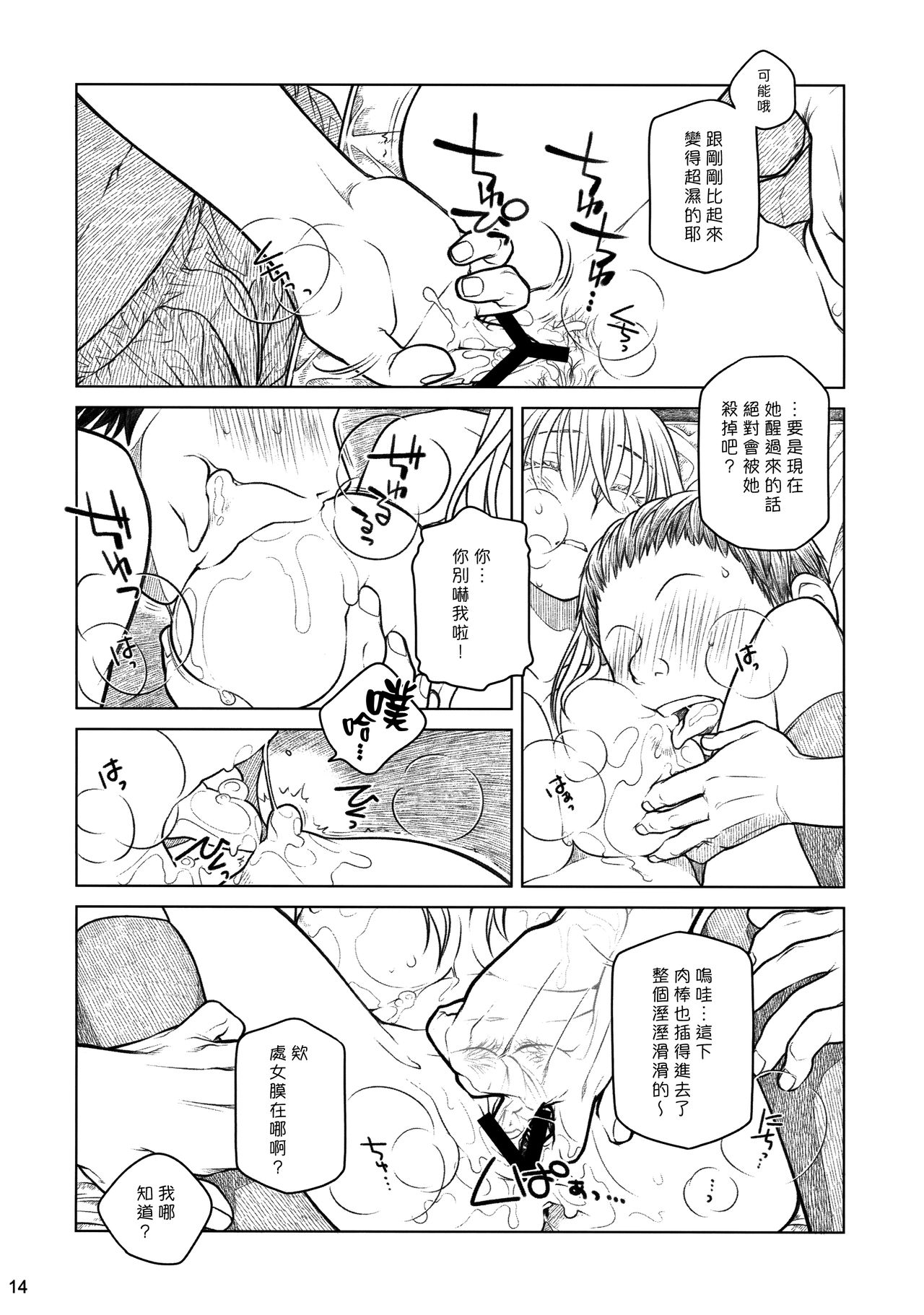(コミティア112) [オタクビーム (大塚まひろ)] 先輩ちゃんと俺。番外編 (元)新聞部が先輩ちゃんの薄い本を作ってみた。 [中国翻訳]