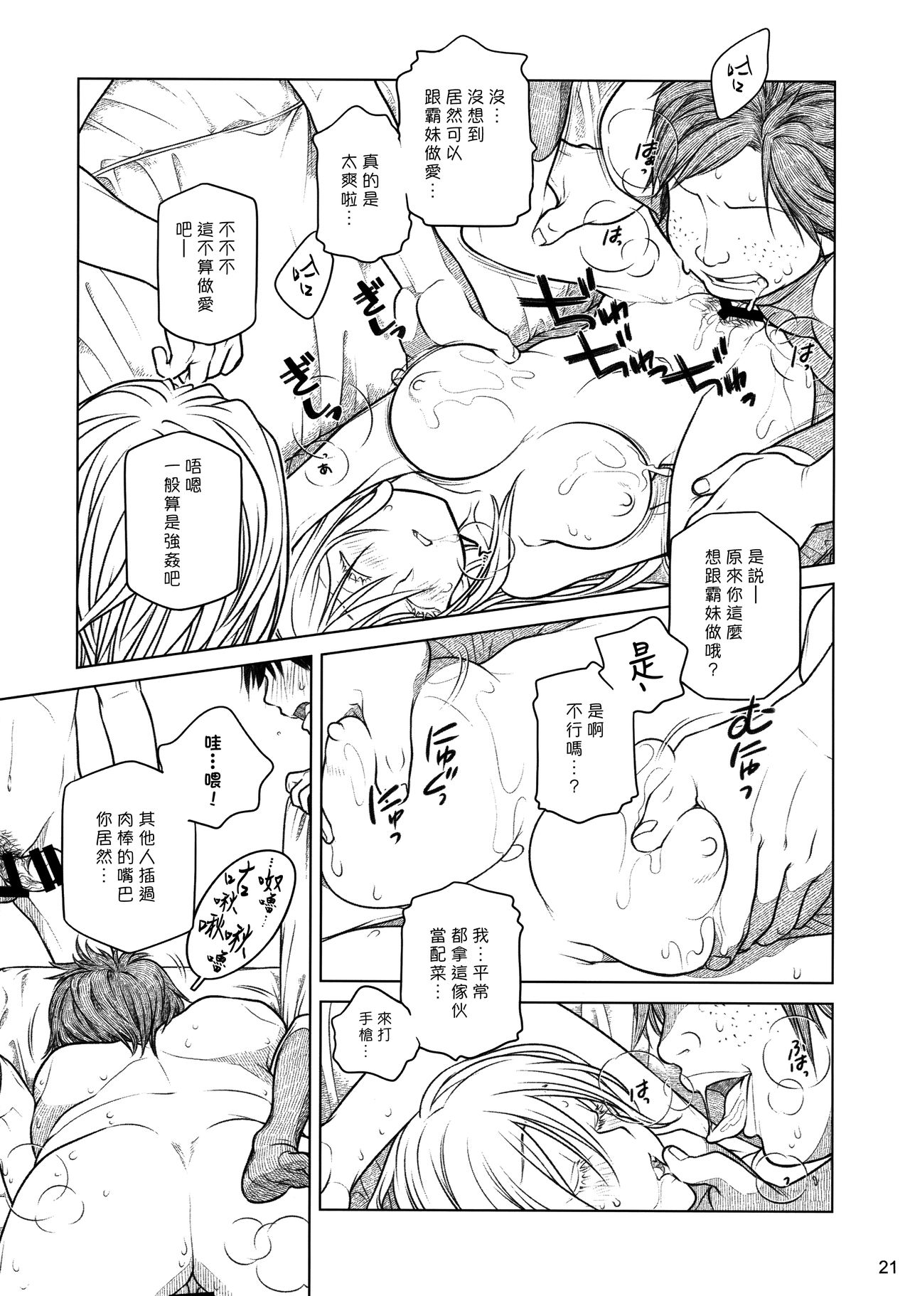 (コミティア112) [オタクビーム (大塚まひろ)] 先輩ちゃんと俺。番外編 (元)新聞部が先輩ちゃんの薄い本を作ってみた。 [中国翻訳]