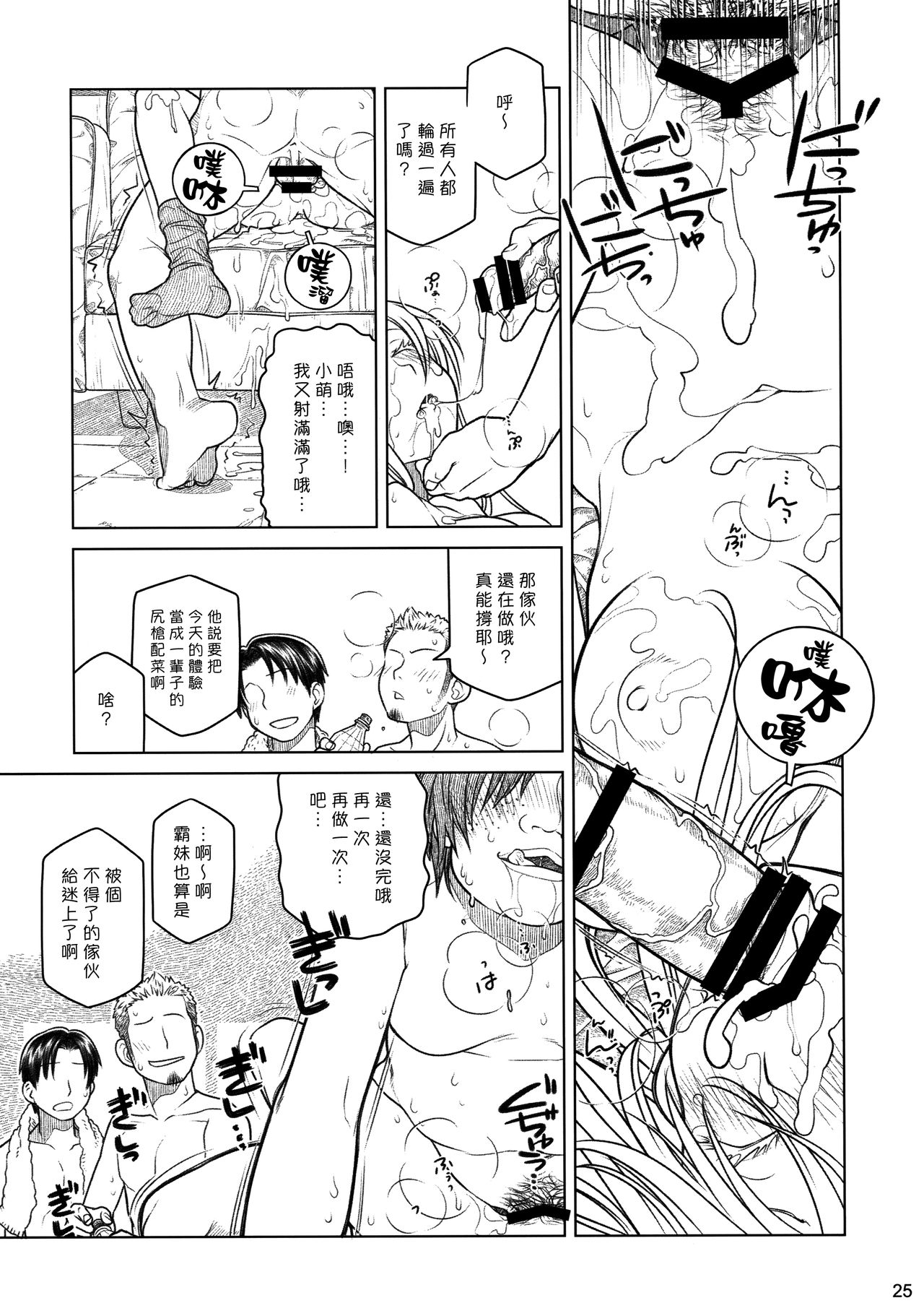 (コミティア112) [オタクビーム (大塚まひろ)] 先輩ちゃんと俺。番外編 (元)新聞部が先輩ちゃんの薄い本を作ってみた。 [中国翻訳]