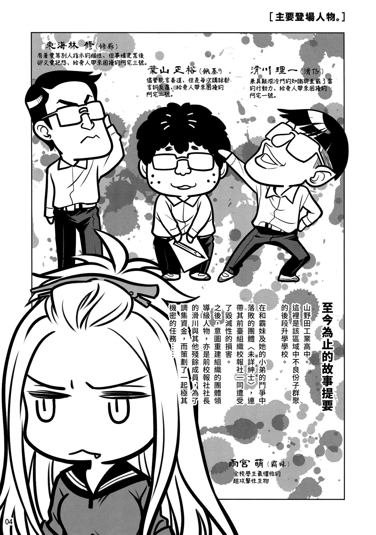 (コミティア112) [オタクビーム (大塚まひろ)] 先輩ちゃんと俺。番外編 (元)新聞部が先輩ちゃんの薄い本を作ってみた。 [中国翻訳]