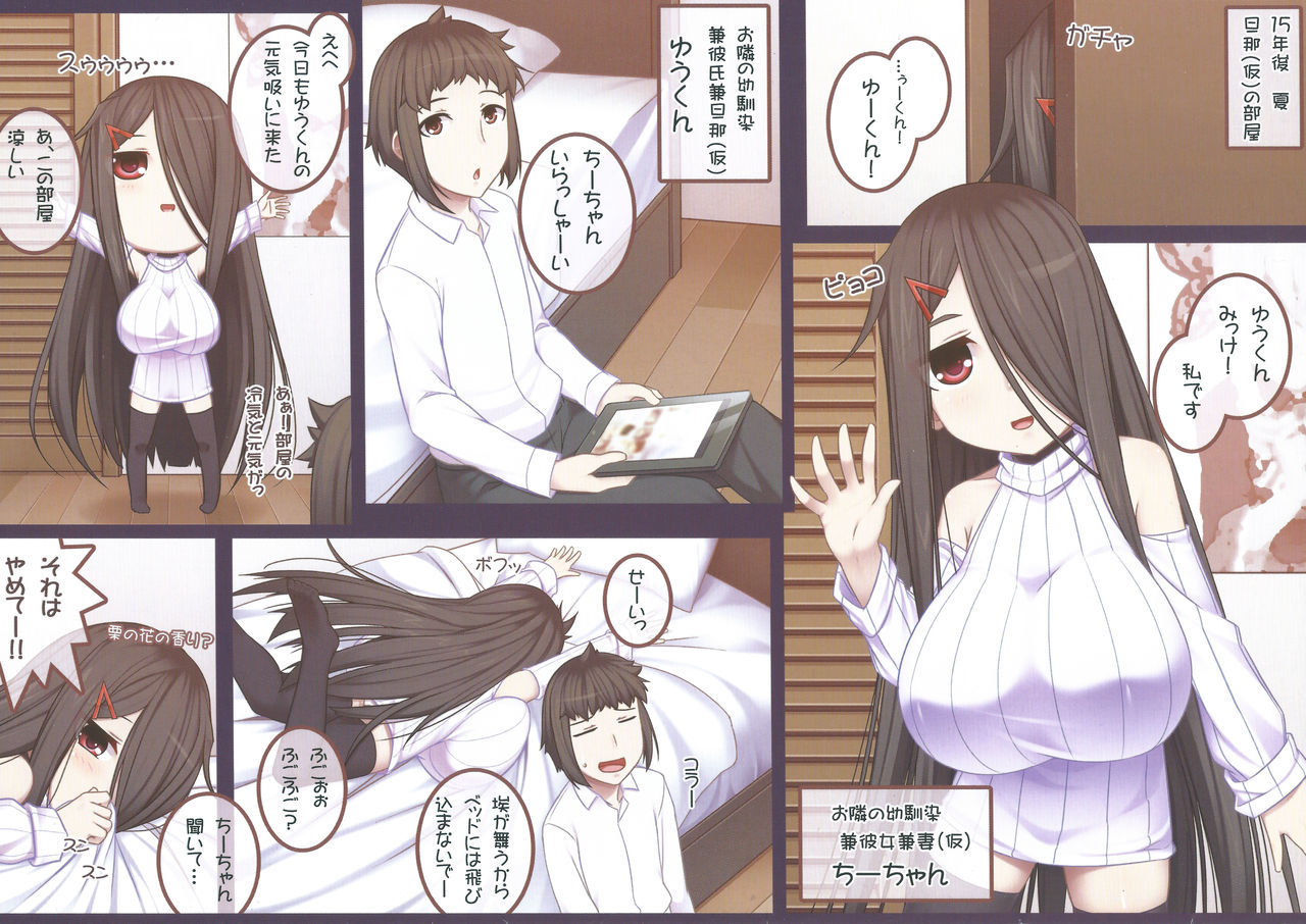 音鳴さんと◯◯花梨る!!