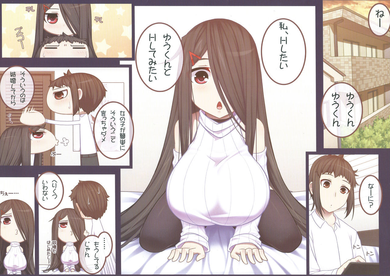 音鳴さんと◯◯花梨る!!