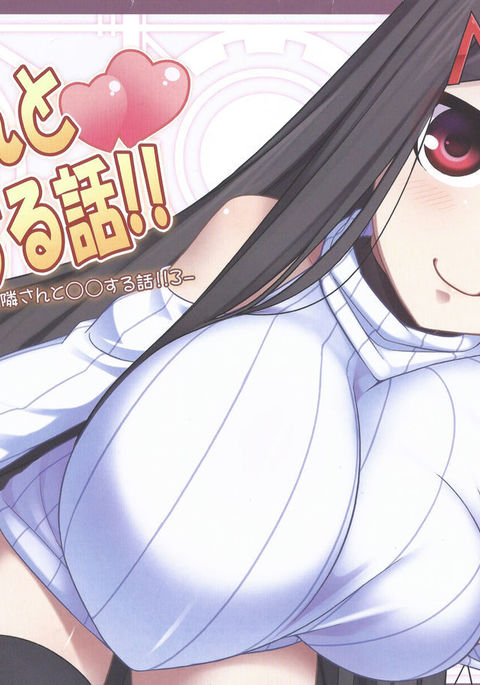 音鳴さんと◯◯花梨る!!