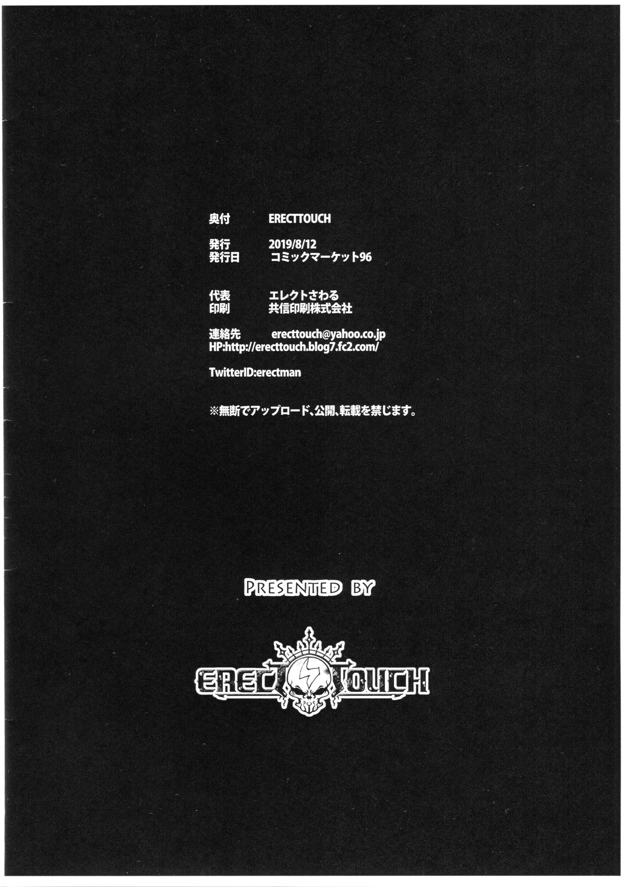 (C96) [ERECT TOUCH (エレクトさわる)] 紫式部さんのドスケベチャイナドレス脱糞 (Fate/Grand Order)