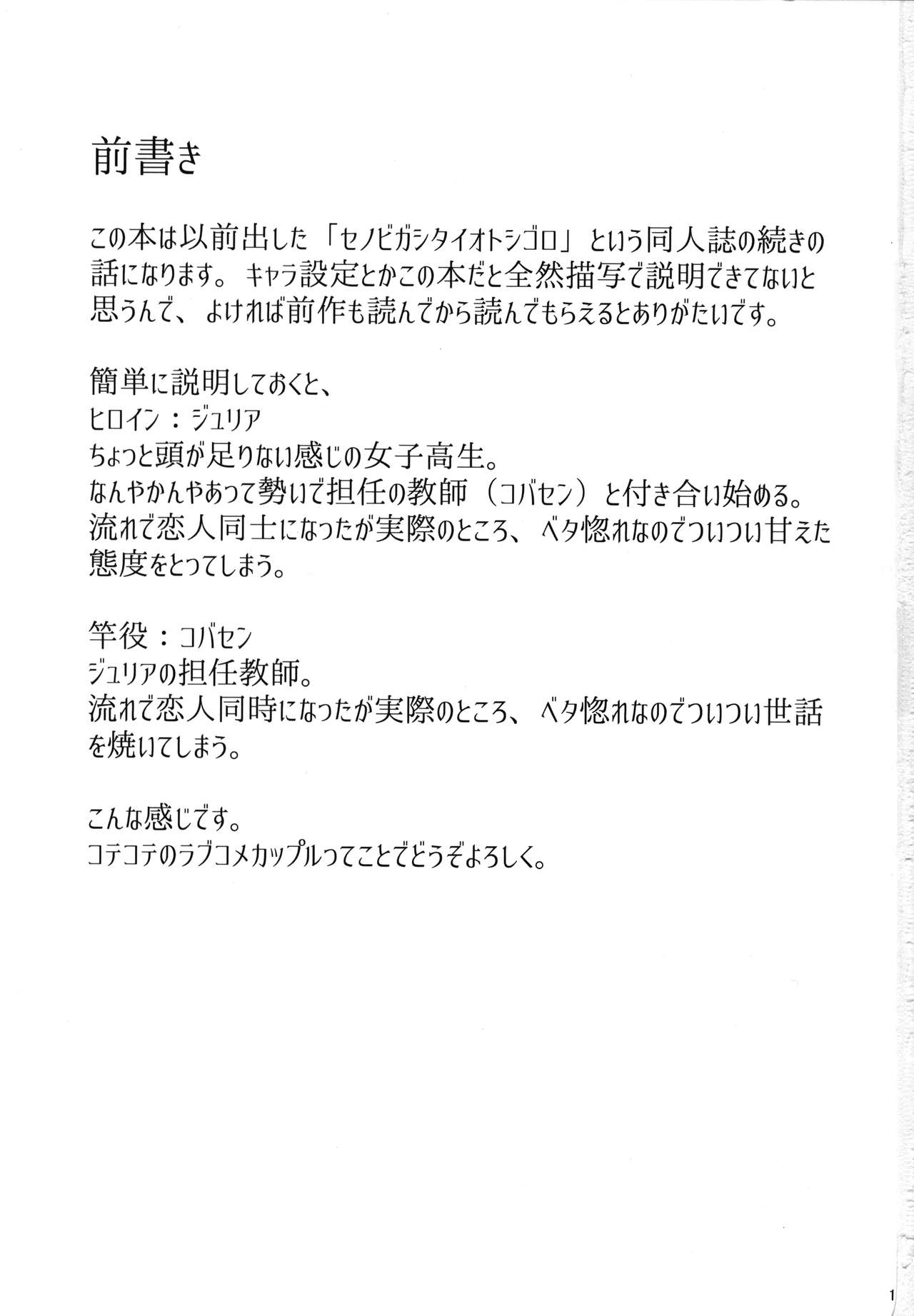 (C93) [大きな器 (新井大器)] ドラスティックサマーバケーション