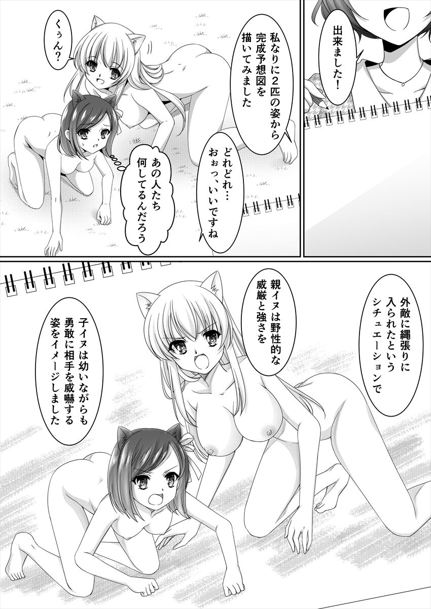 [新炎館 (夢々みるく)] ある剥製の思い出