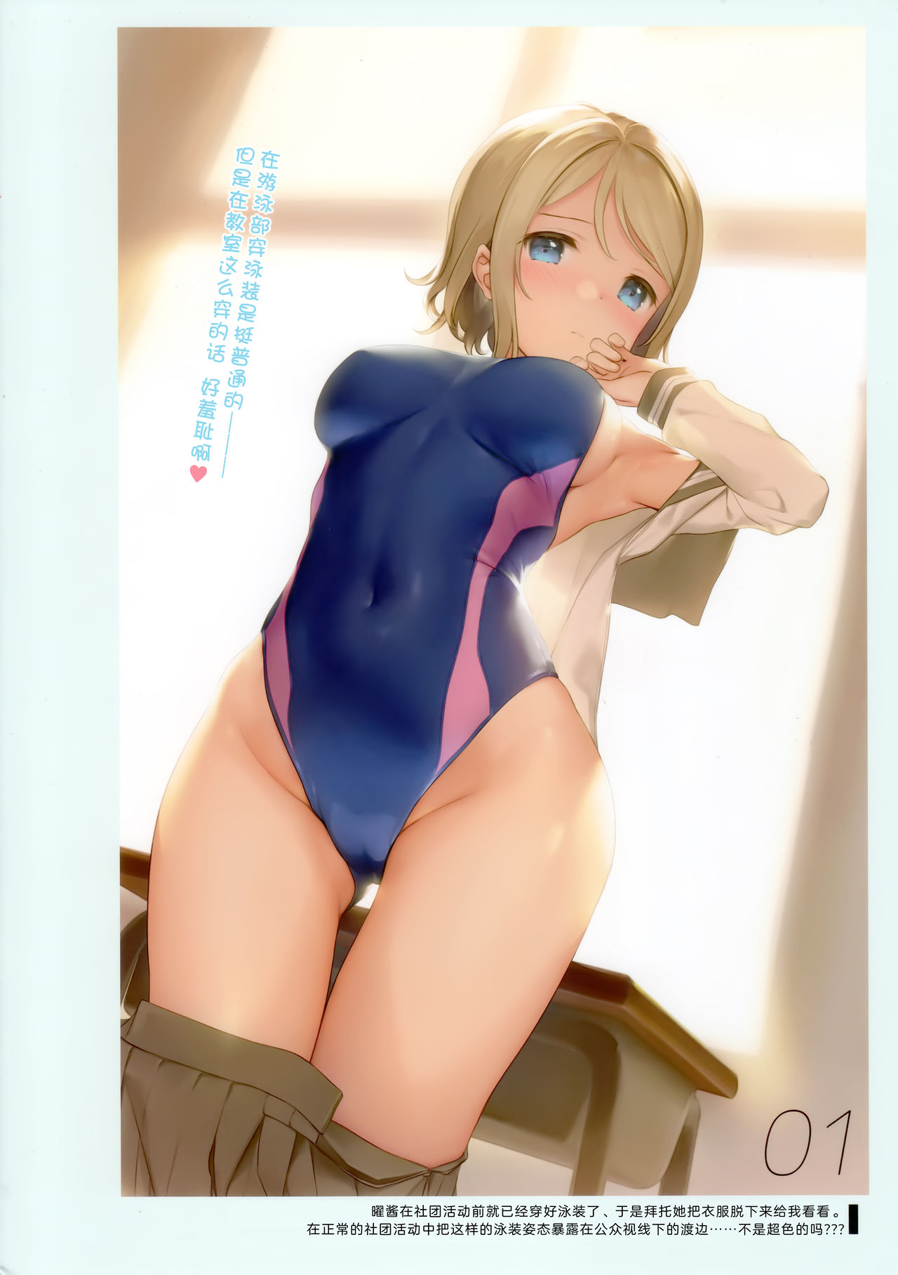 (C95) [MIGNON WORKS (mignon)] むきだしおなか (ラブライブ! サンシャイン!!) [中国翻訳]