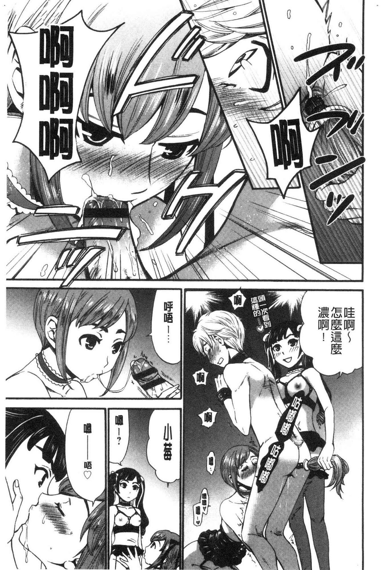 [後藤晶] 21時の女～カメラの前の牝犬～2 [中国翻訳]