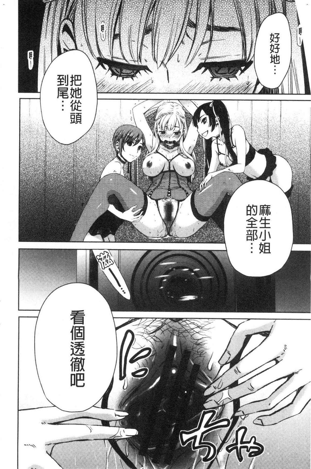 [後藤晶] 21時の女～カメラの前の牝犬～2 [中国翻訳]