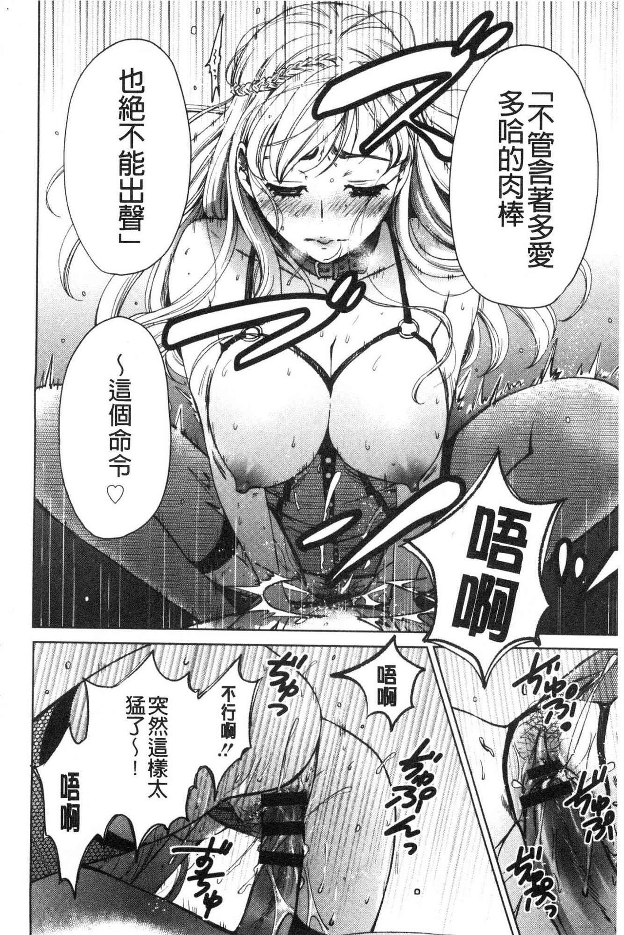 [後藤晶] 21時の女～カメラの前の牝犬～2 [中国翻訳]