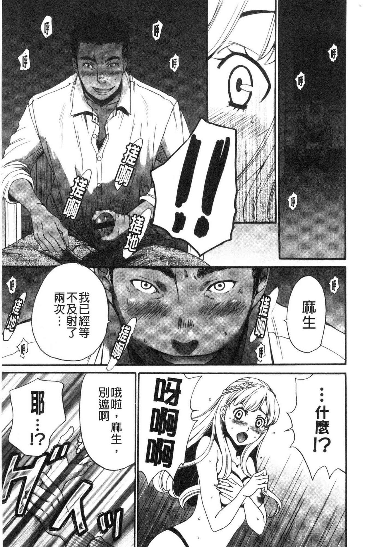 [後藤晶] 21時の女～カメラの前の牝犬～2 [中国翻訳]