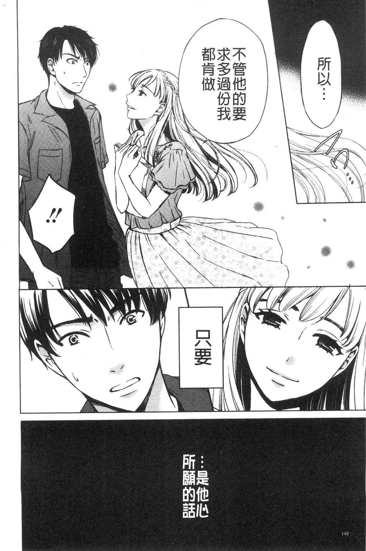 [後藤晶] 21時の女～カメラの前の牝犬～2 [中国翻訳]