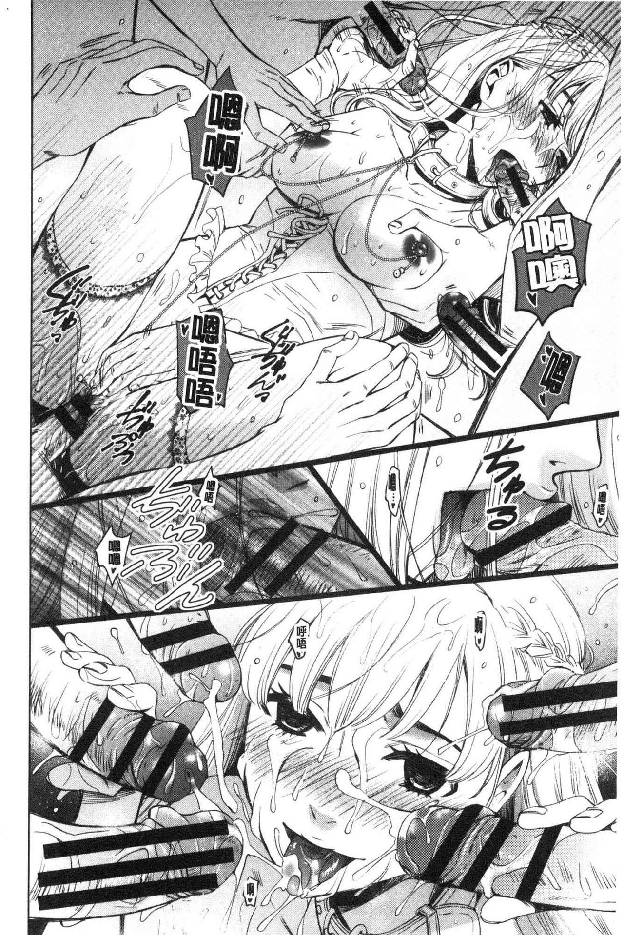 [後藤晶] 21時の女～カメラの前の牝犬～2 [中国翻訳]