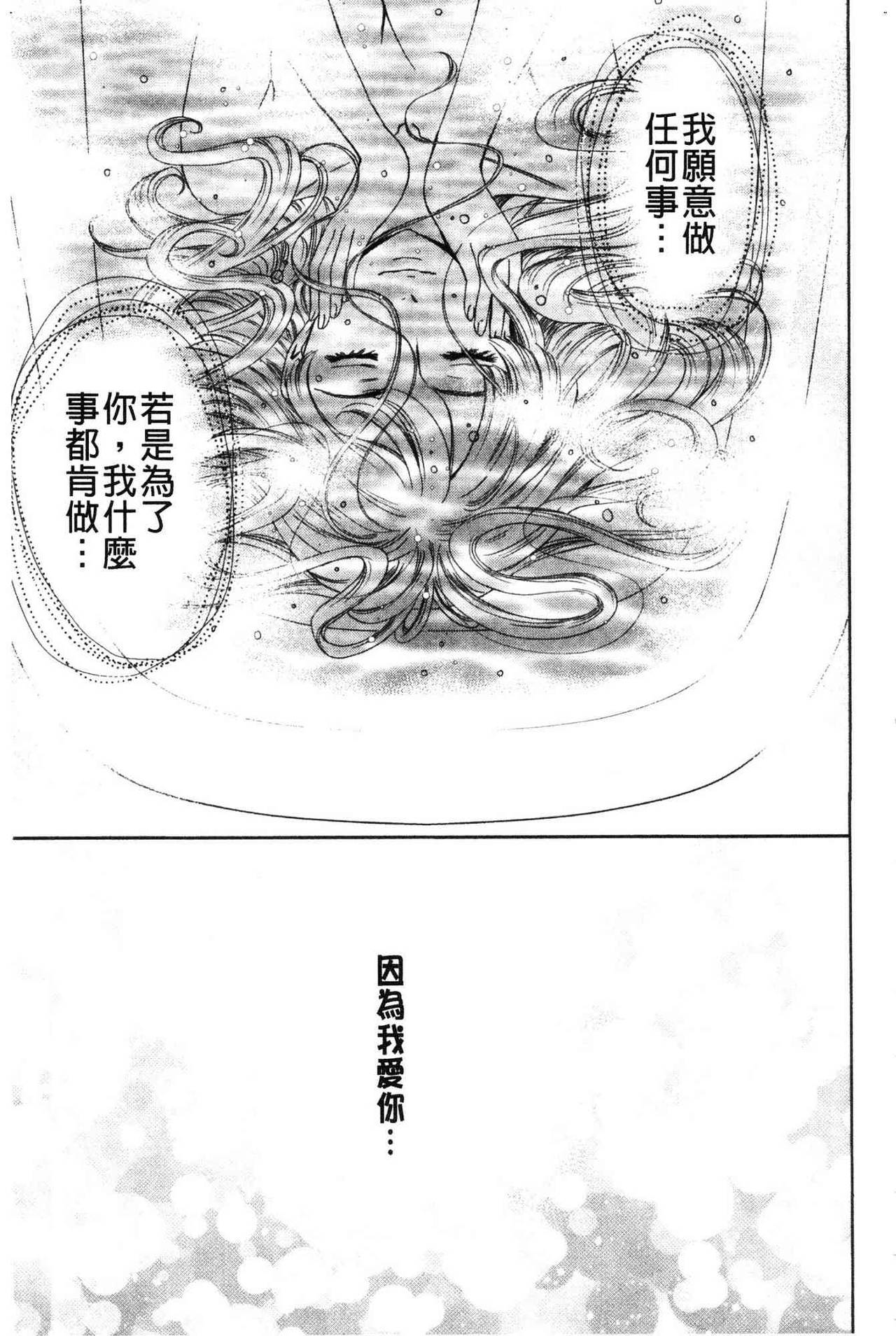 [後藤晶] 21時の女～カメラの前の牝犬～2 [中国翻訳]