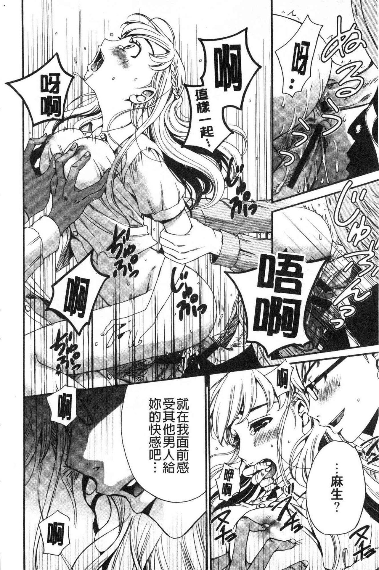 [後藤晶] 21時の女～カメラの前の牝犬～2 [中国翻訳]