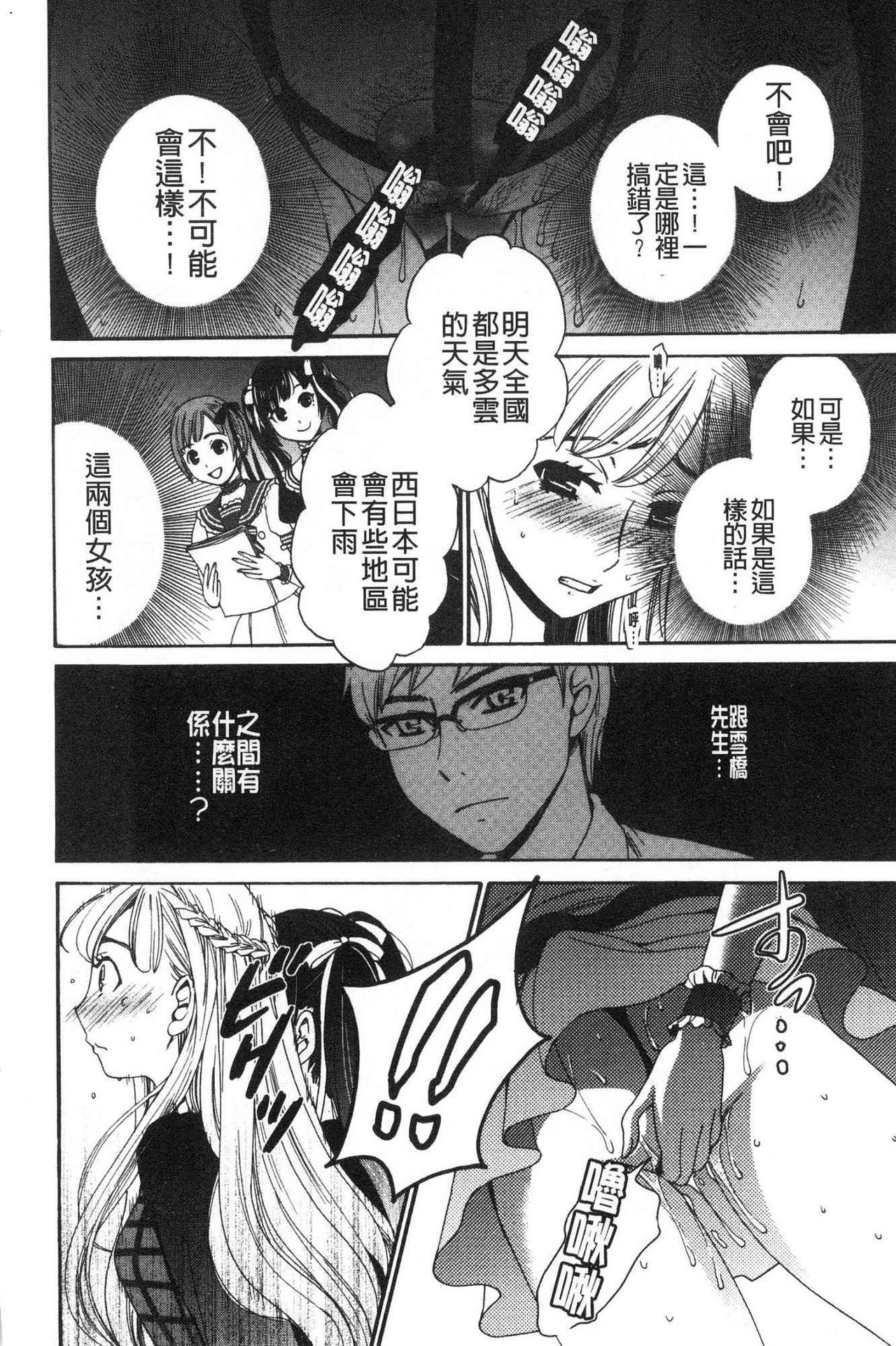 [後藤晶] 21時の女～カメラの前の牝犬～2 [中国翻訳]
