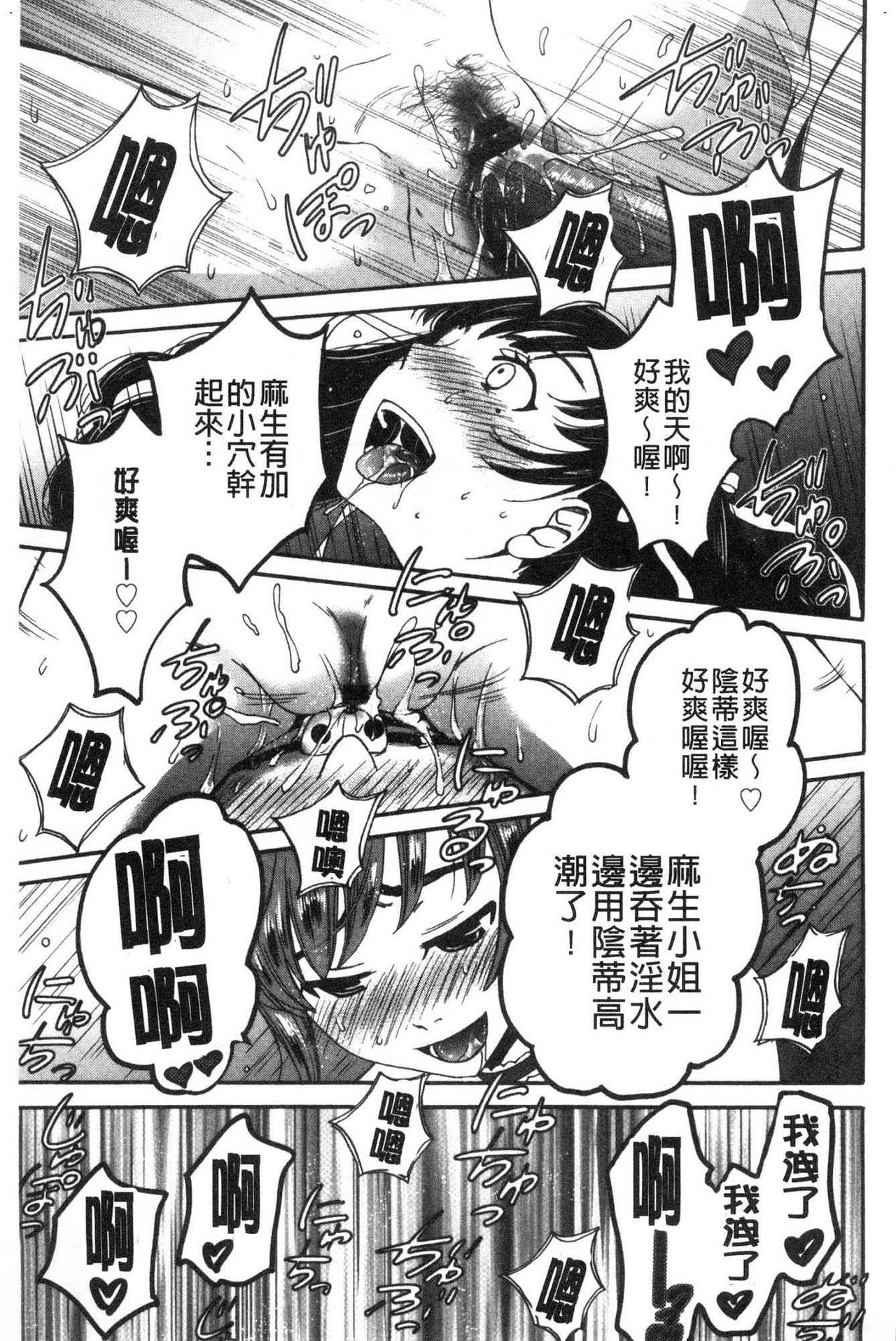 [後藤晶] 21時の女～カメラの前の牝犬～2 [中国翻訳]