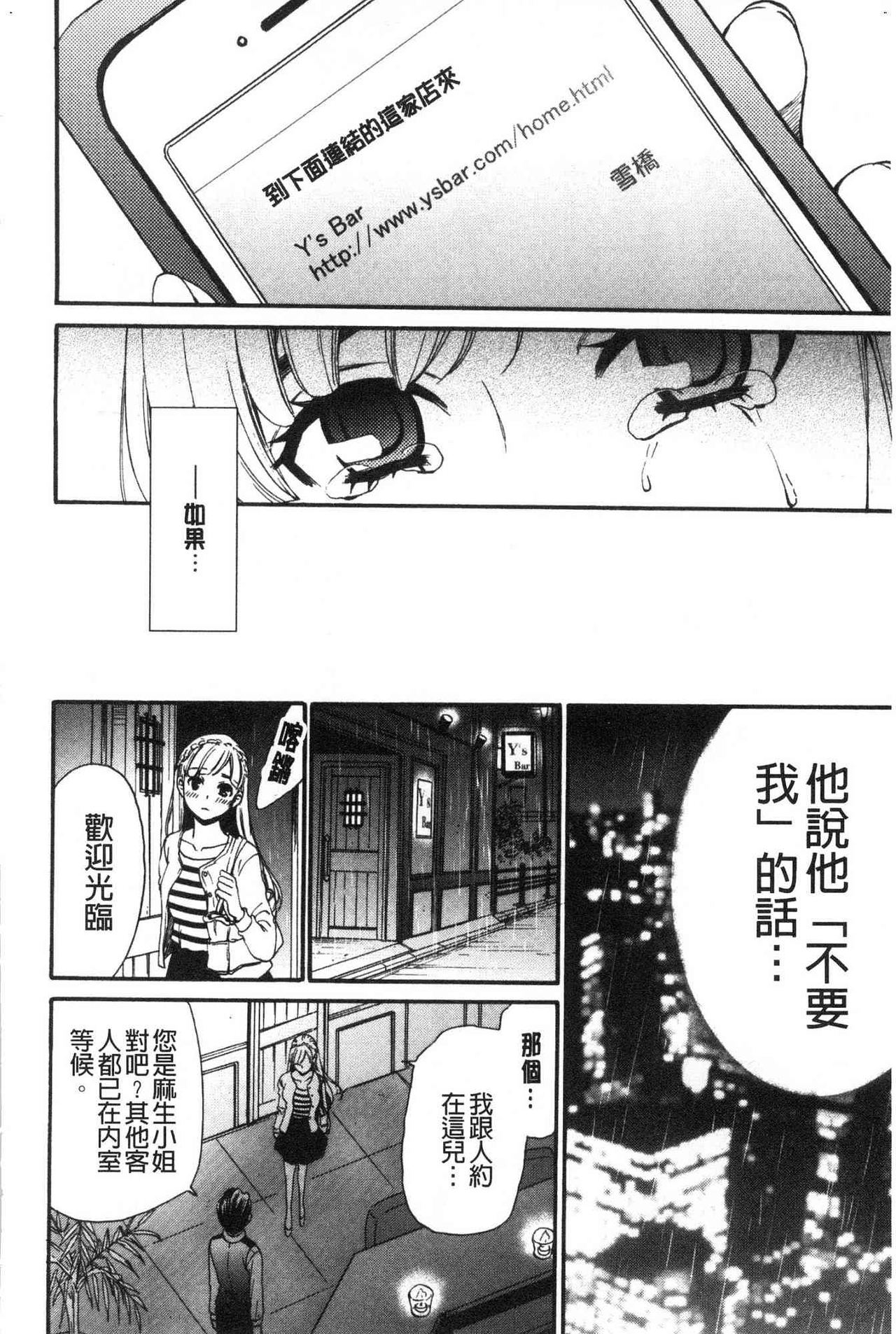 [後藤晶] 21時の女～カメラの前の牝犬～2 [中国翻訳]