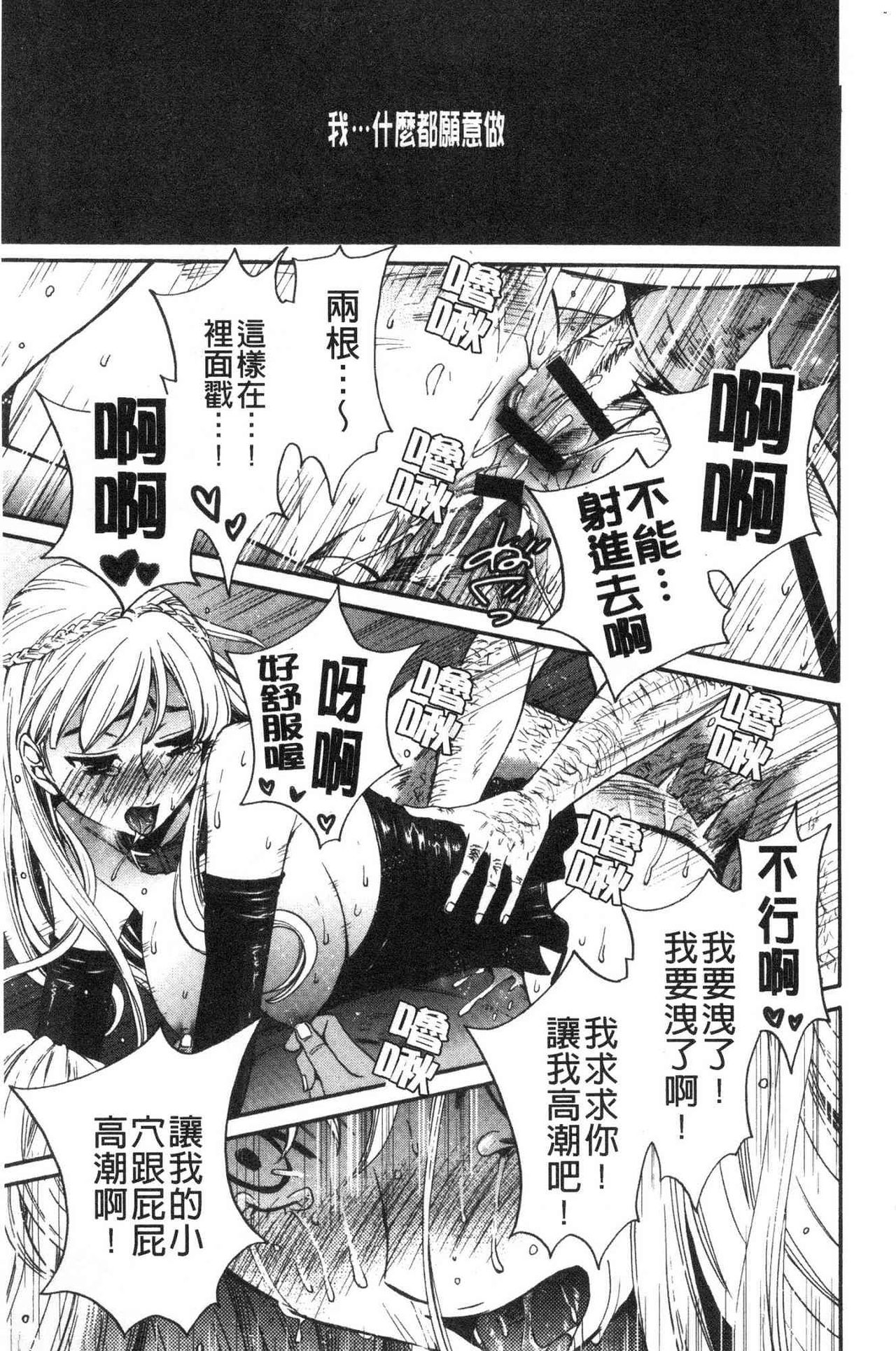 [後藤晶] 21時の女～カメラの前の牝犬～2 [中国翻訳]