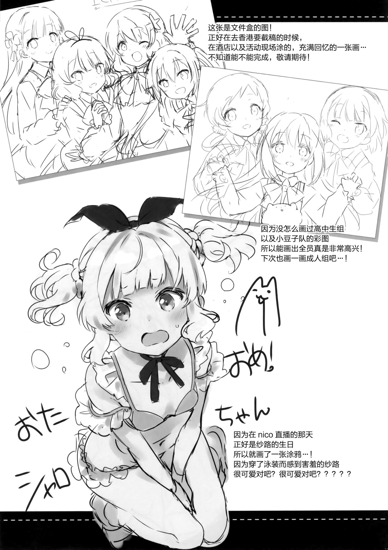 (C96) [いちごさいず (なつめえり)] ご注文はスタンプですか? (ご注文はうさぎですか?) [中国翻訳]