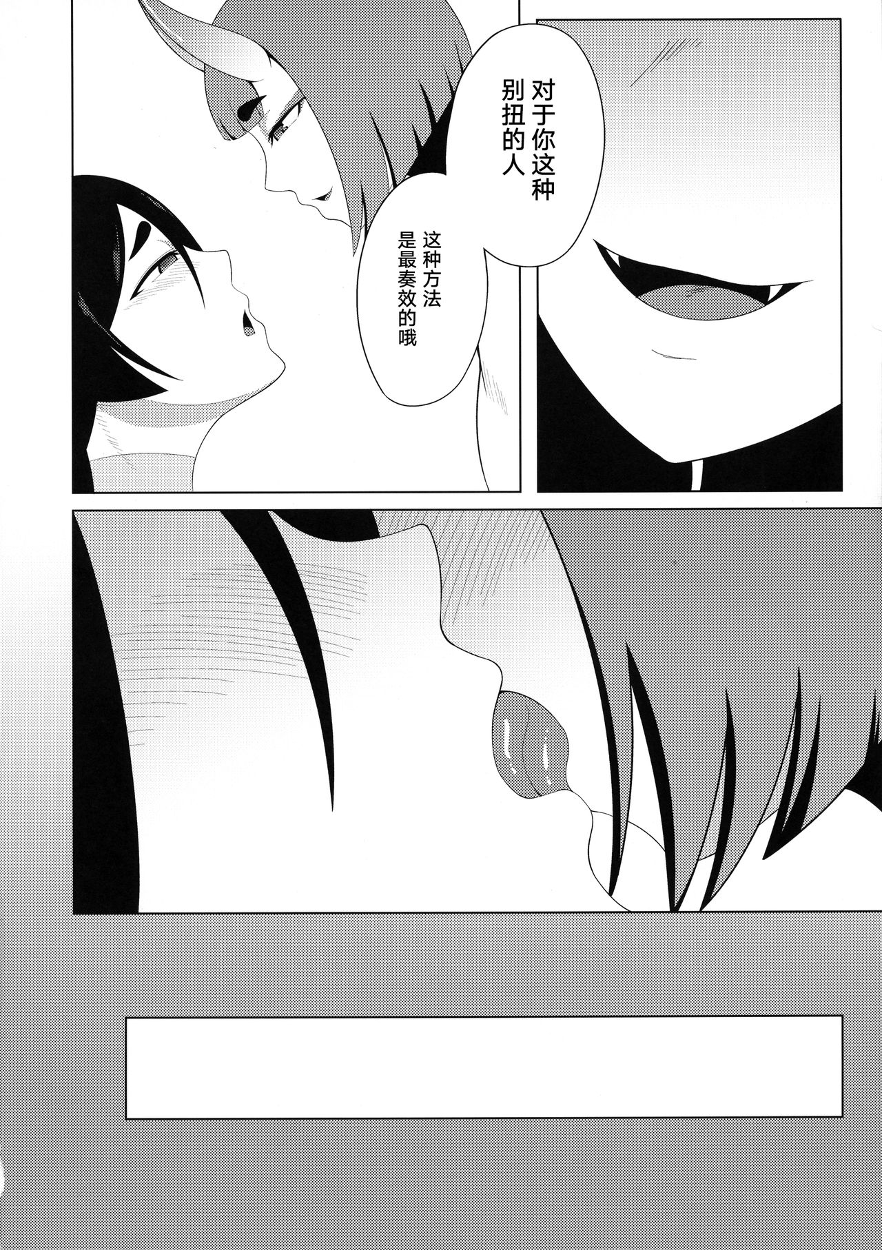 (C96) [丹田酒蔵 (七紳士)] 母鬼姦通 (Fate/Grand Order) [中国翻訳]