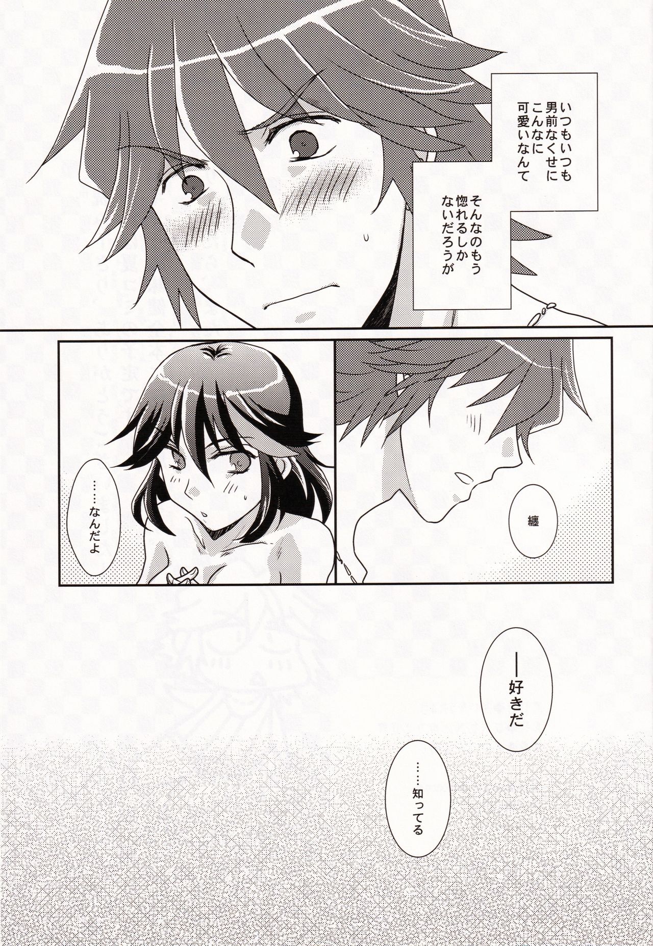 (SUPER26) [以心伝心 (ゆうさ理姫)] 俺の彼女(仮)が男前すぎてもう惚れるしかない。 (キルラキル)