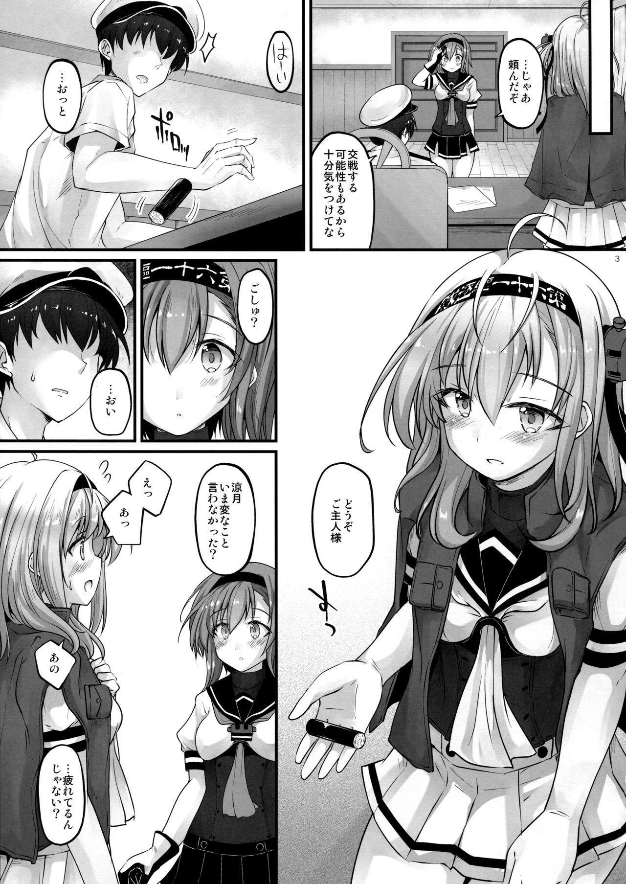 (COMIC1☆16) [Pixel Cot. (羽原メグル)] Invisible Moon (艦隊これくしょん -艦これ-)