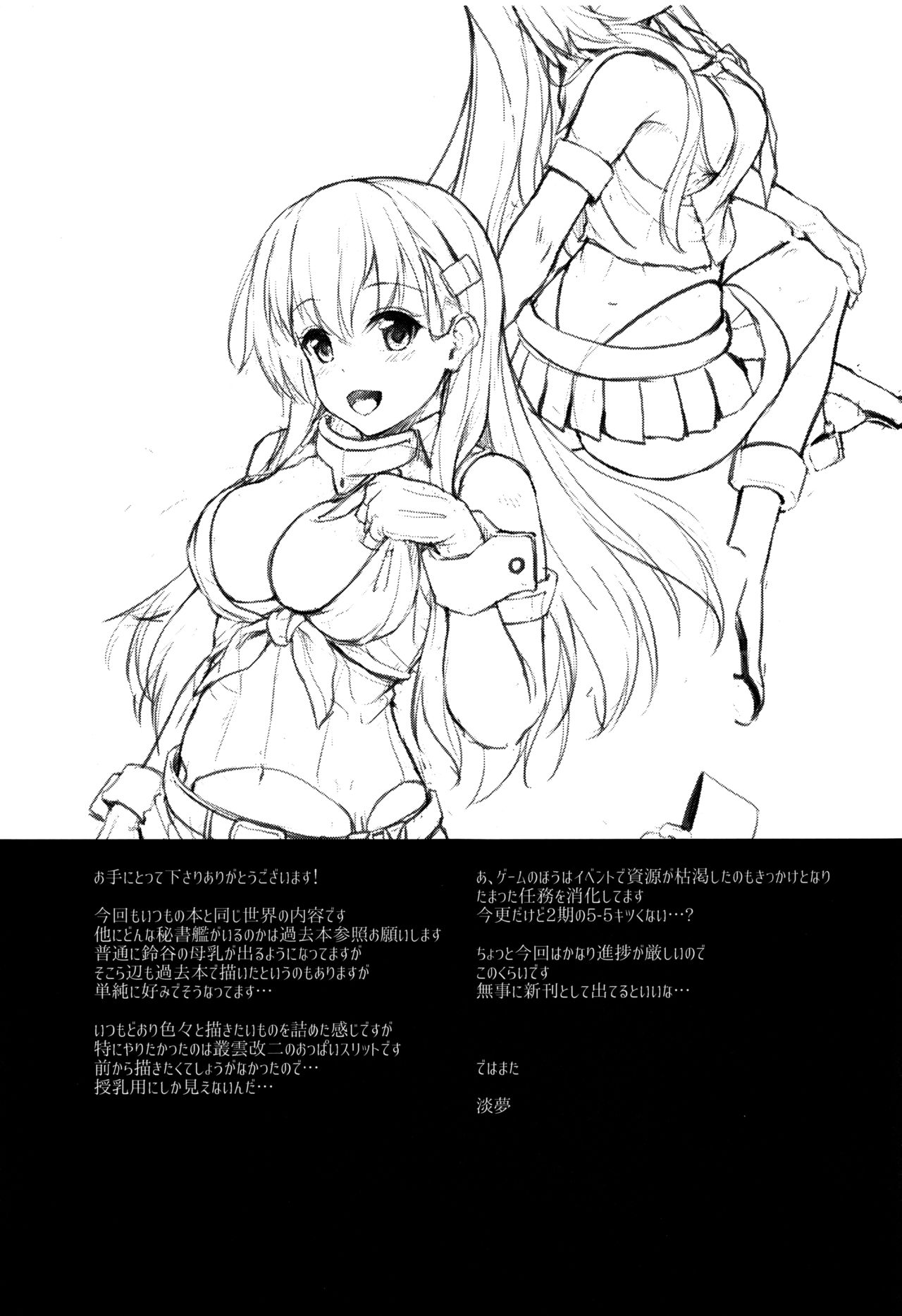 (C96) [ゆうさりつかた (淡夢)] 鈴谷とコスリゾート! (艦隊これくしょん -艦これ-) [英訳]