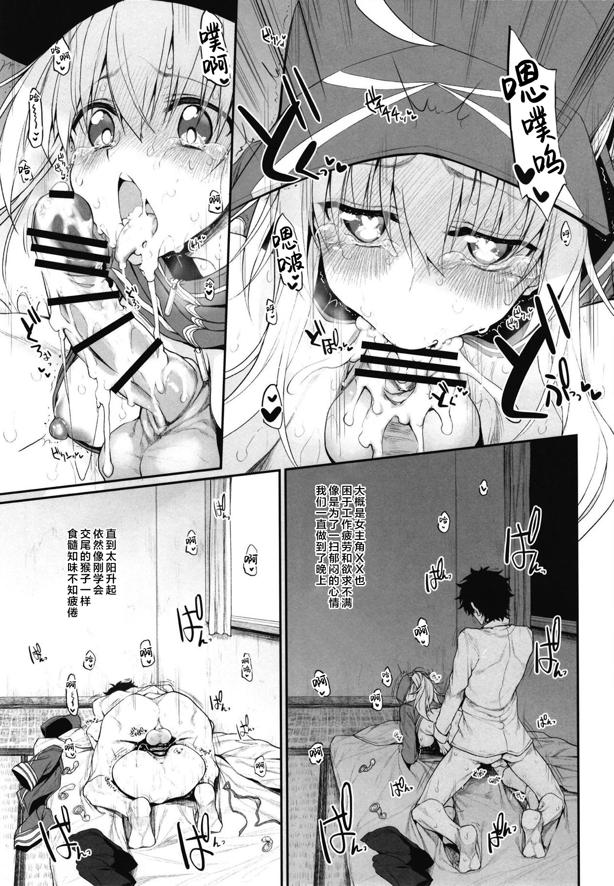 (サンクリ2019 Spring) [Marked-two (スガヒデオ)] Marked girls vol. 20 (Fate/Grand Order) [中国翻訳]